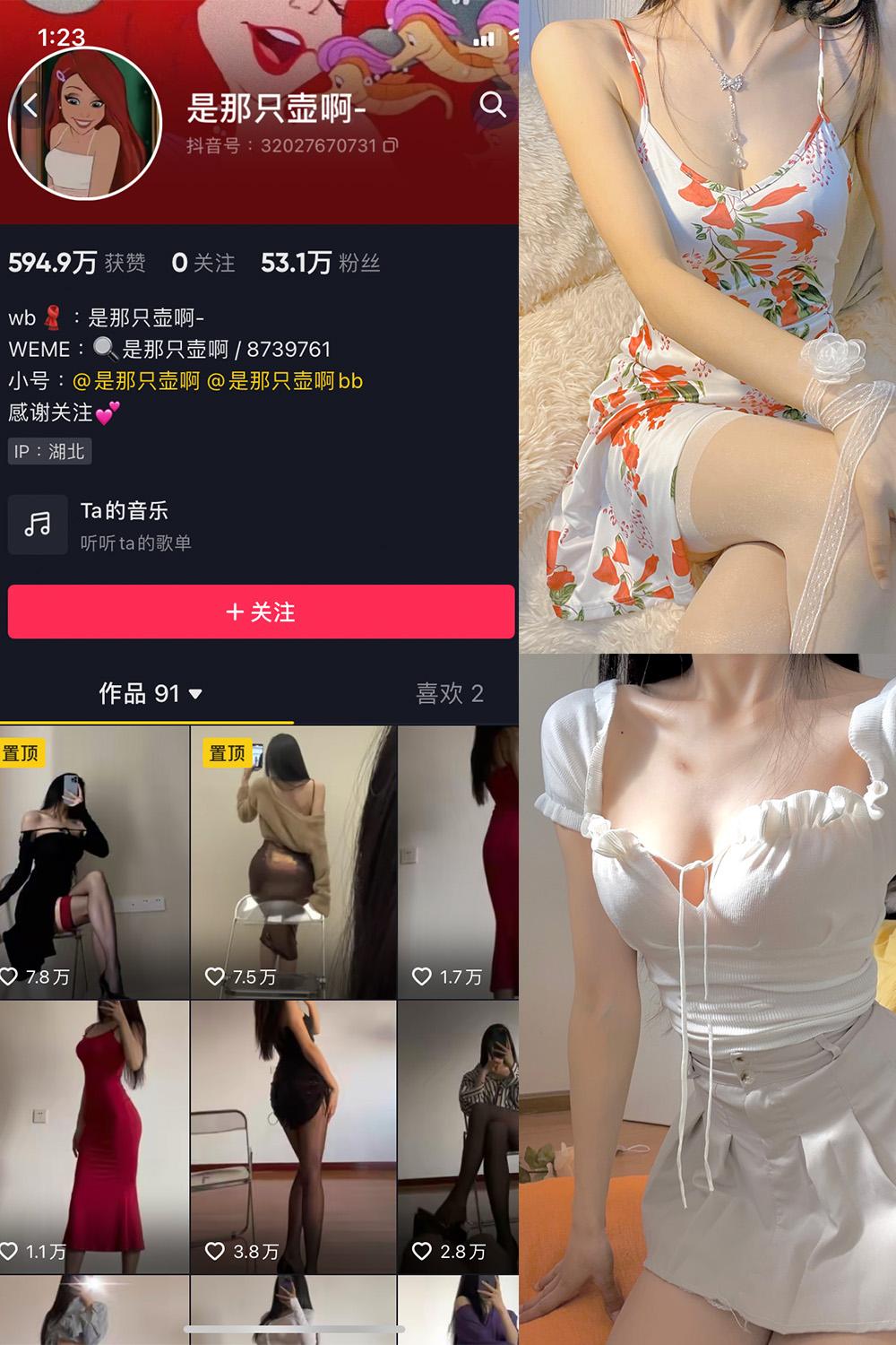 抖音 是那只壶啊 微密圈图包资源  NO.003期 【78P1V】
