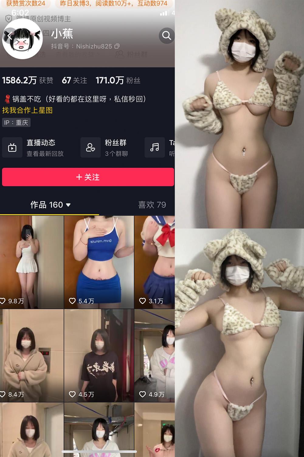 抖音 小蕉 微密圈图包资源  NO.024期 【8P8V】