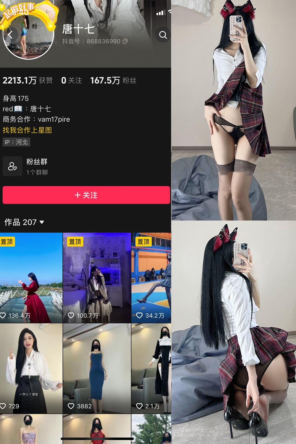 抖音 唐十七 微密圈图包资源 NO.027期 【47P】