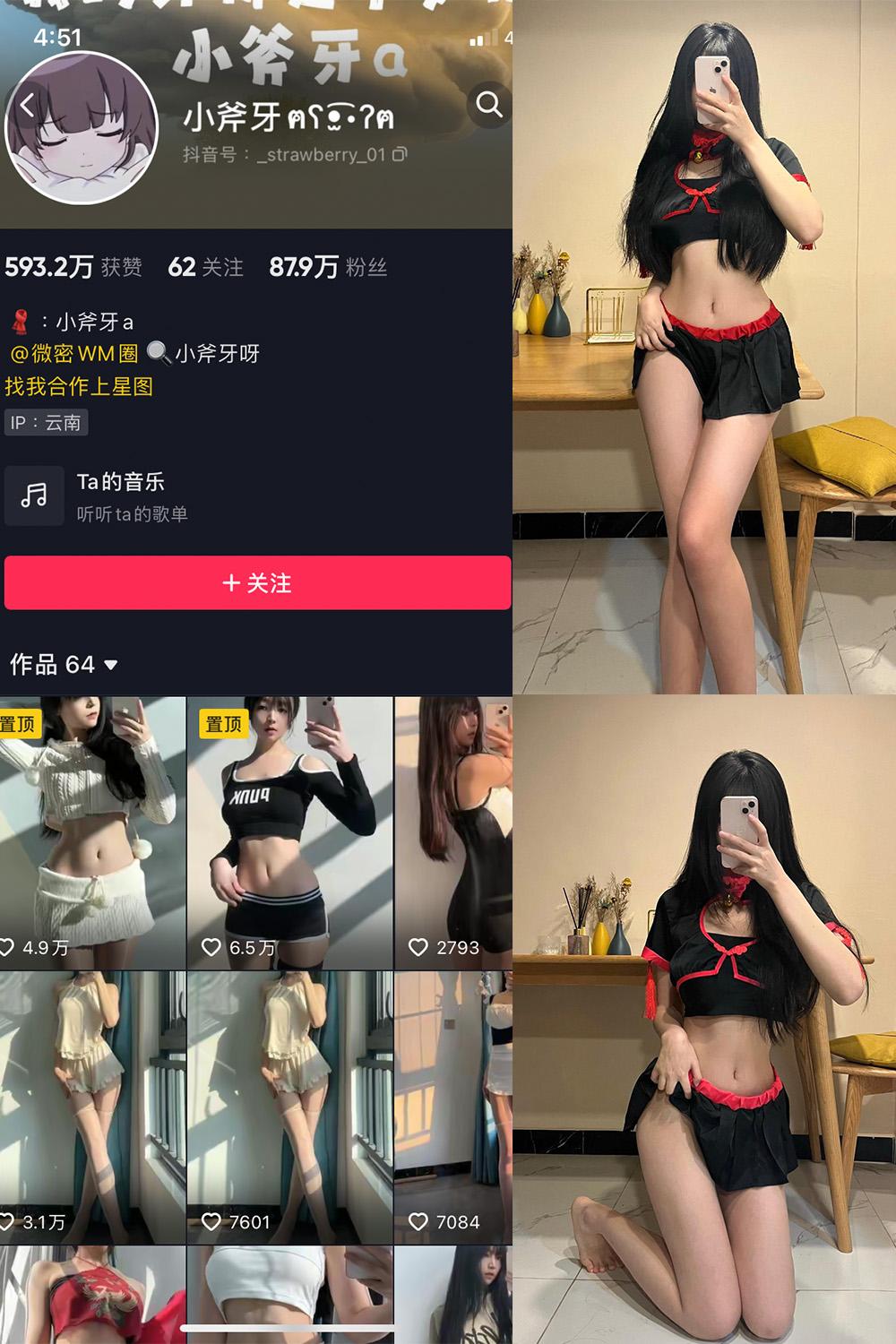 抖音 小斧牙呀 VIP 微密圈图包资源  NO.003期 【25P】