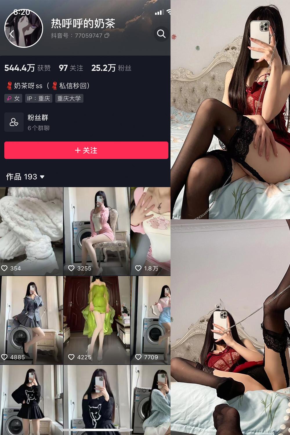抖音 热乎乎的奶茶 微密圈图包资源  NO.004期 【33P】