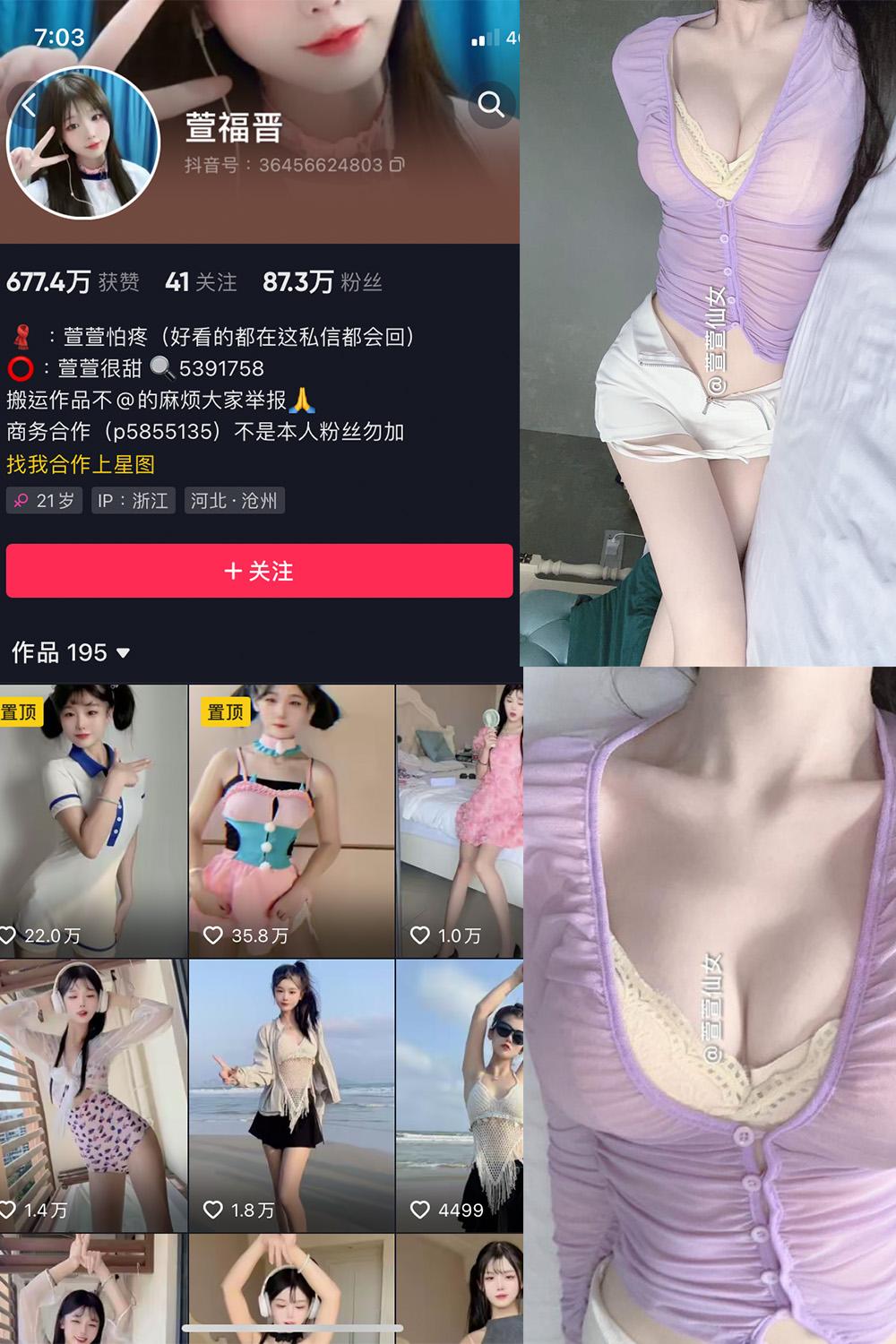 抖音 萱福晋 微密圈图包资源  NO.036期 【18P3V】