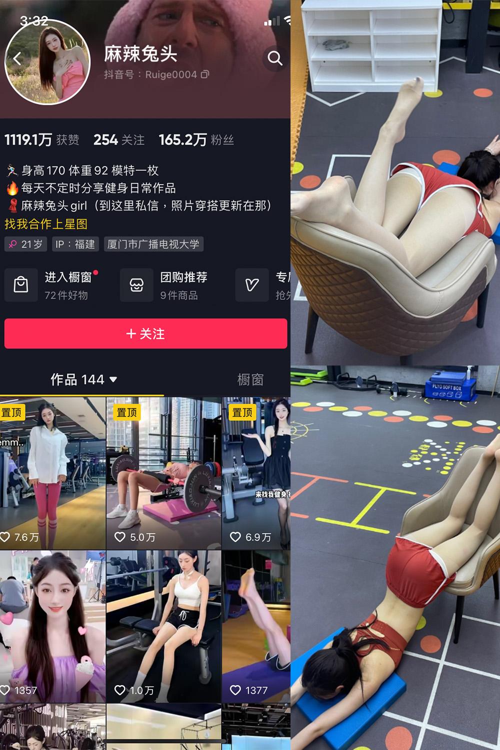 抖音 麻辣兔头girl 微密圈图包资源  NO.002期 【27P】
