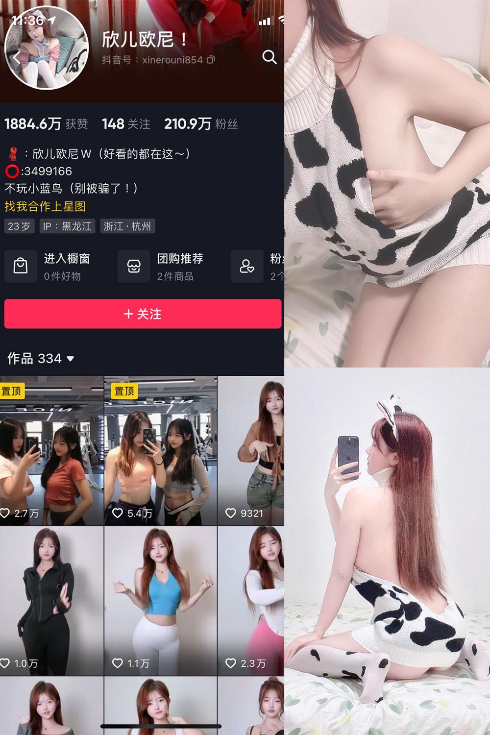 抖音 欣儿欧尼 微密圈图包资源  NO.013期 【20P3V】