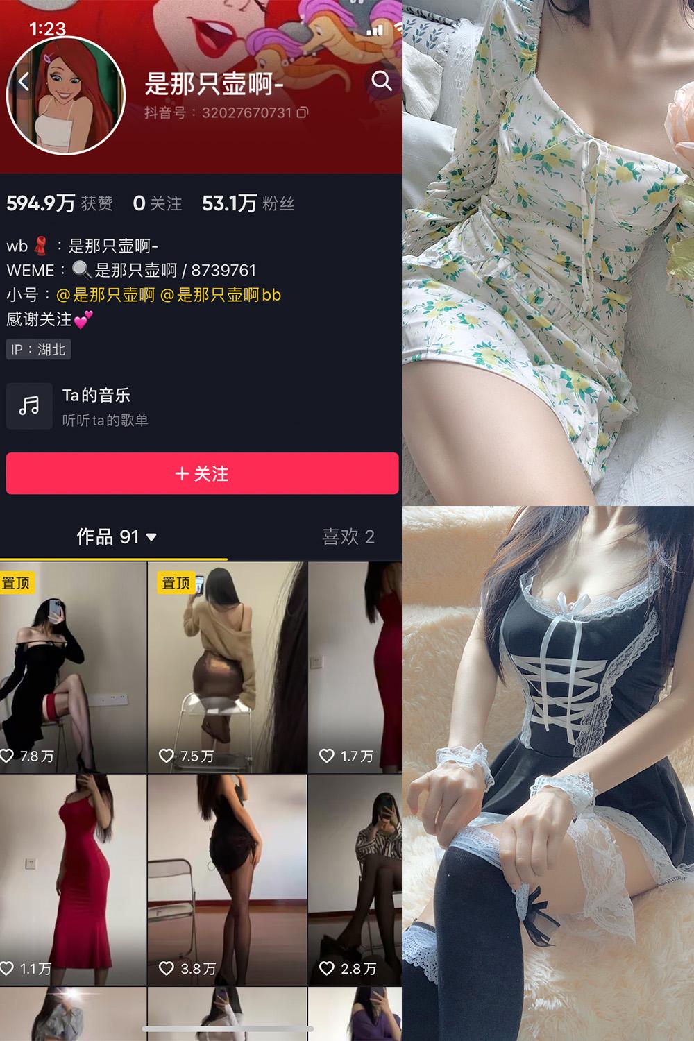 抖音 是那只壶啊 微密圈图包资源  NO.004期 【70P】