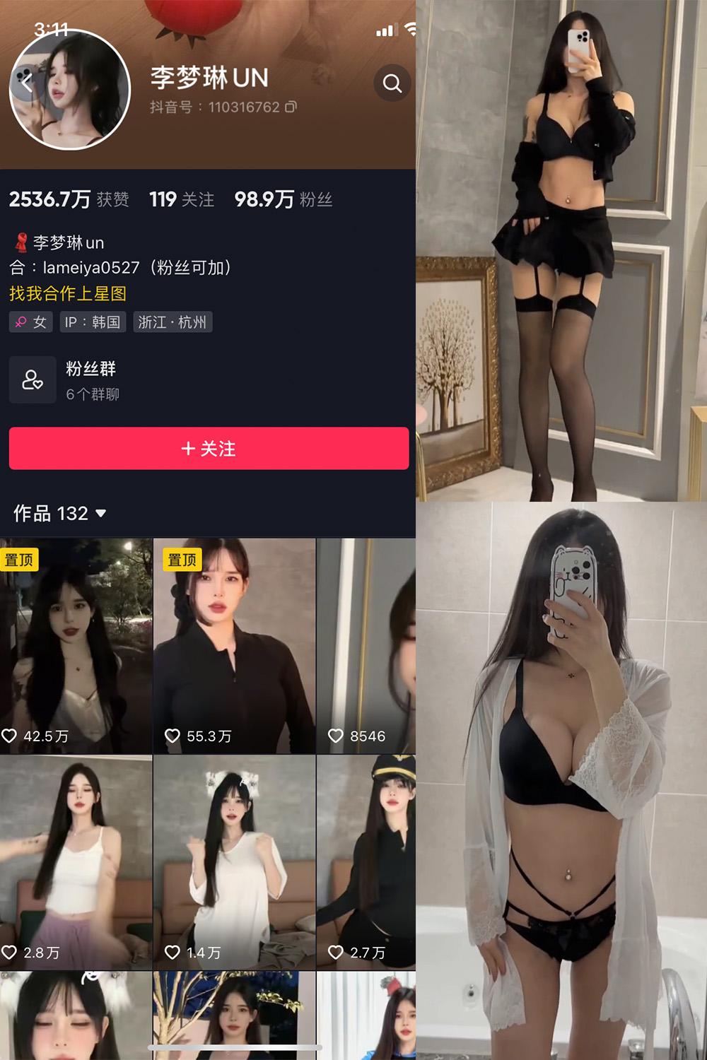 抖音 李梦琳 微密圈图包资源  NO.001期 【62P10V】