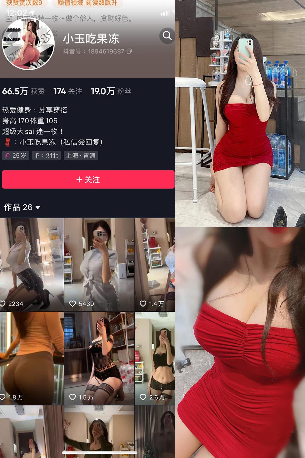 抖音 小玉吃果冻 微密圈图包资源 嘉宾帖 NO.022期 【9P】