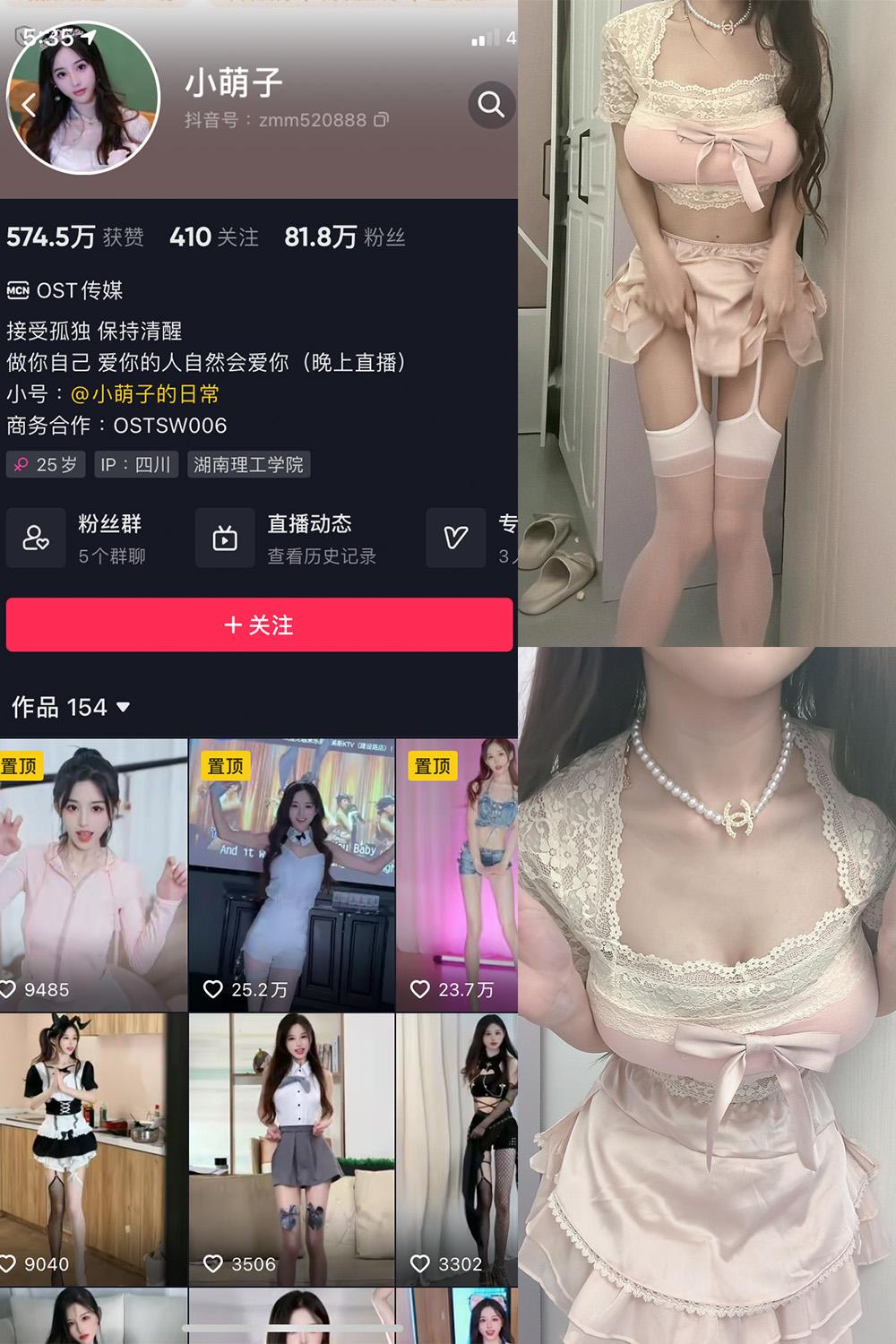 抖音 小萌子 微密圈图包资源  NO.022期 【19P2V】