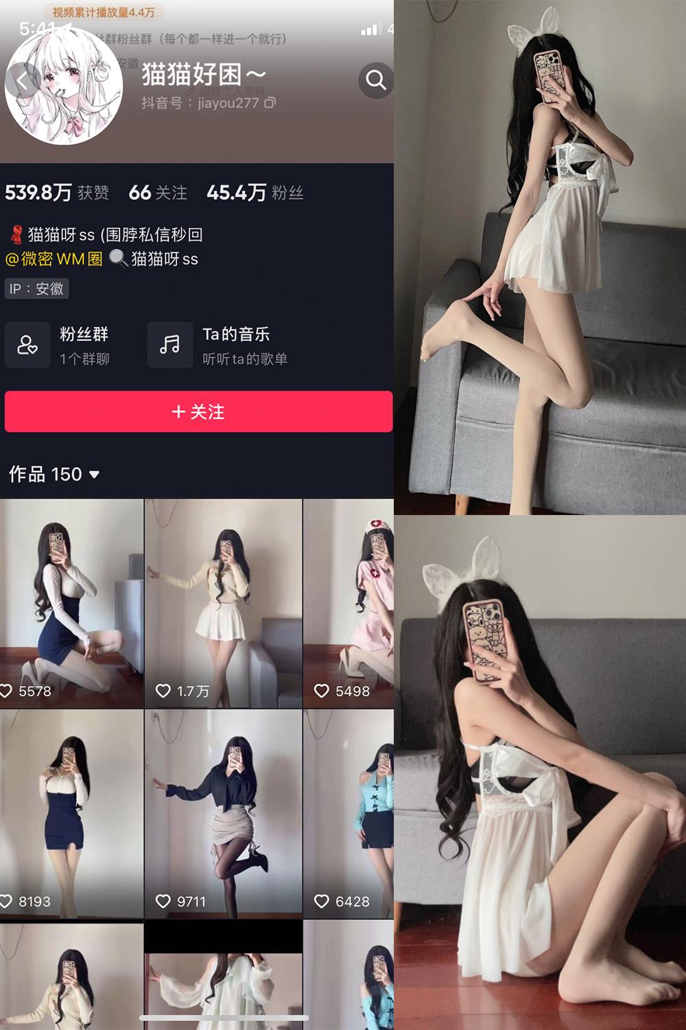 抖音 猫猫好困 微密圈图包资源  NO.018期 【22P】