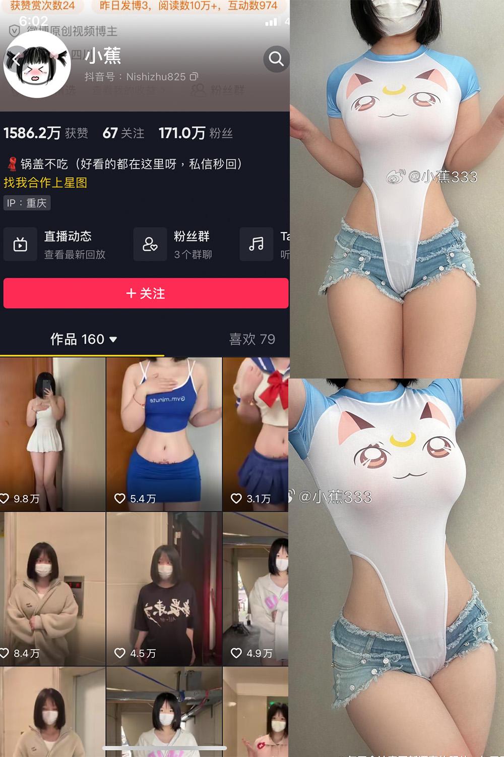 抖音 小蕉 微密圈图包资源  NO.043期 【58P11V】