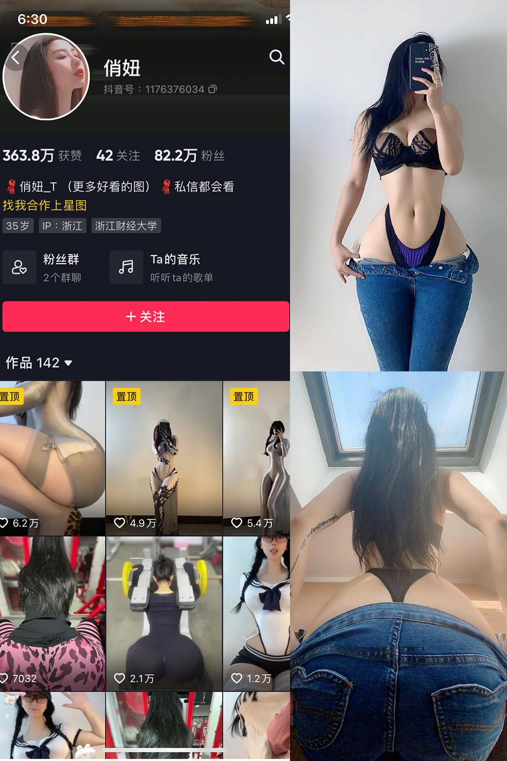 抖音 俏妞 微密圈图包资源  NO.004期 【35P】
