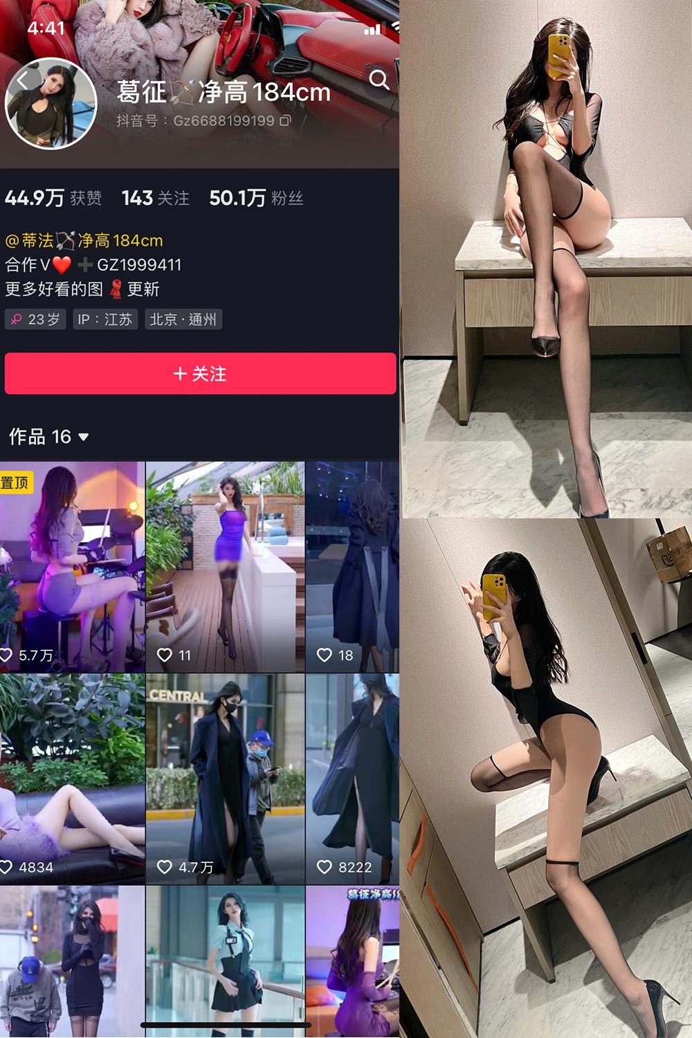 抖音 葛征 微密圈图包资源  NO.013期 【44P】