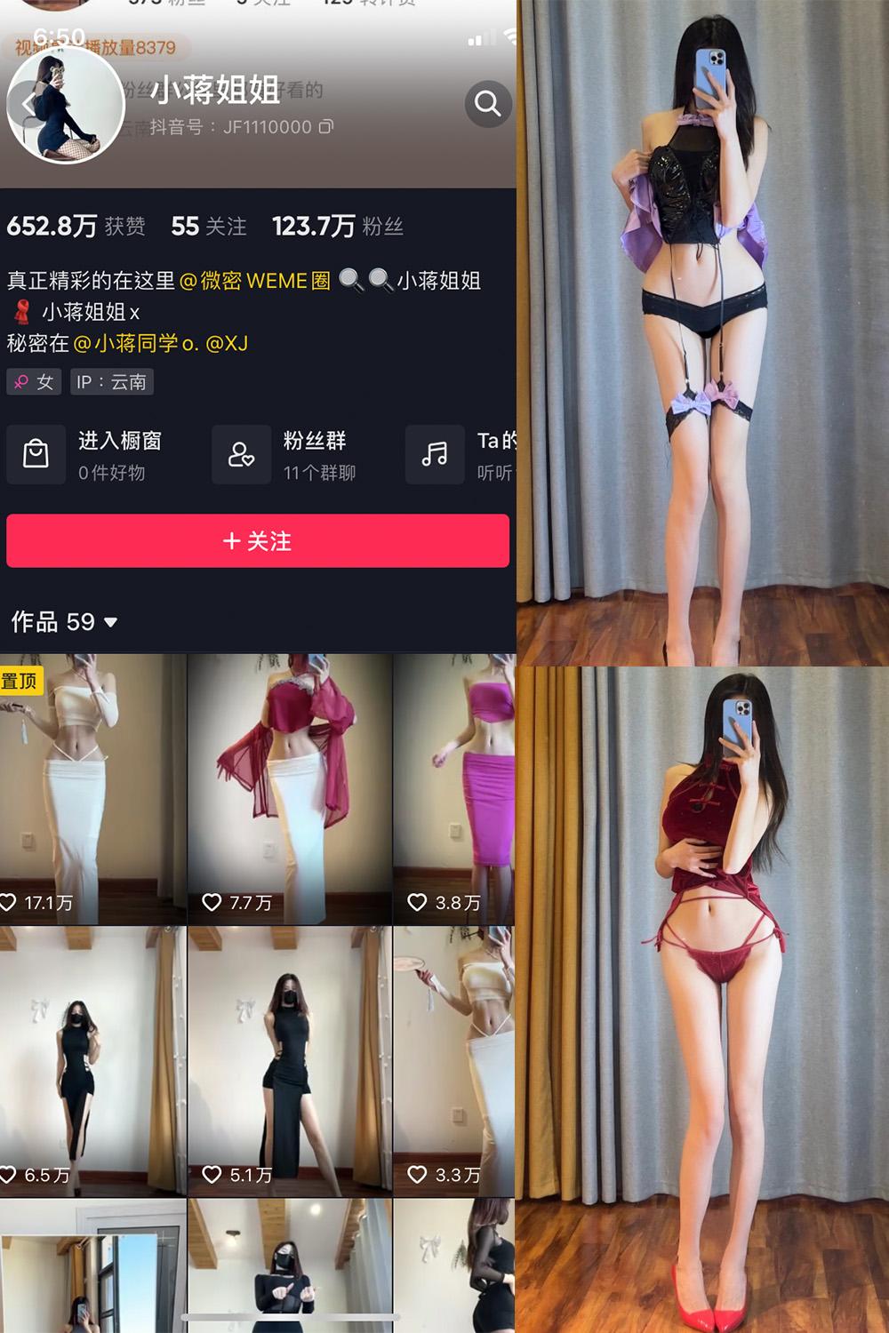 抖音 小蒋姐姐 微密圈图包资源  NO.022期 【21P】