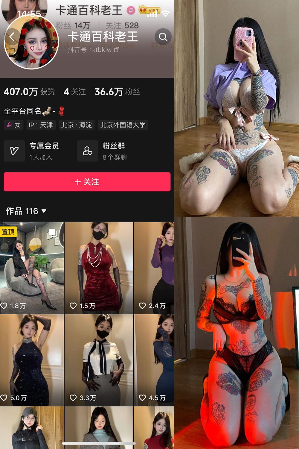 抖音 卡通百科老王 微密圈图包资源  NO.007期 【122P】