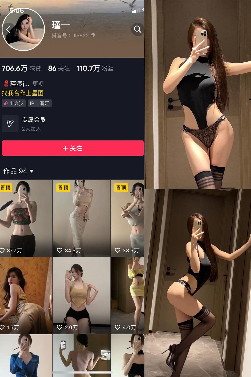 抖音 谨一 微密圈图包资源  NO.005期 【19P2V】