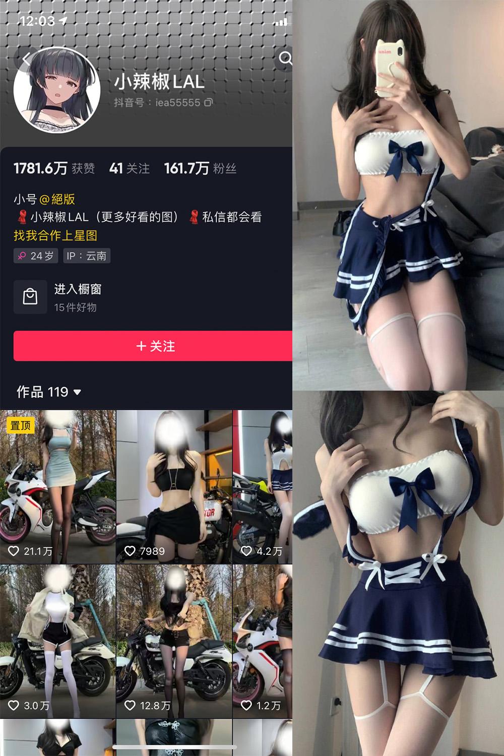 抖音 小辣椒 微密圈图包资源  NO.002期 【19P】