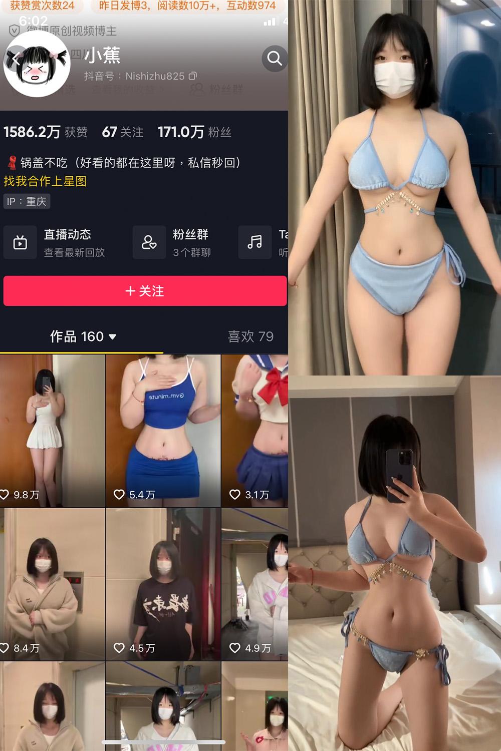 抖音 小蕉 微密圈图包资源  NO.014期 【16P37V】