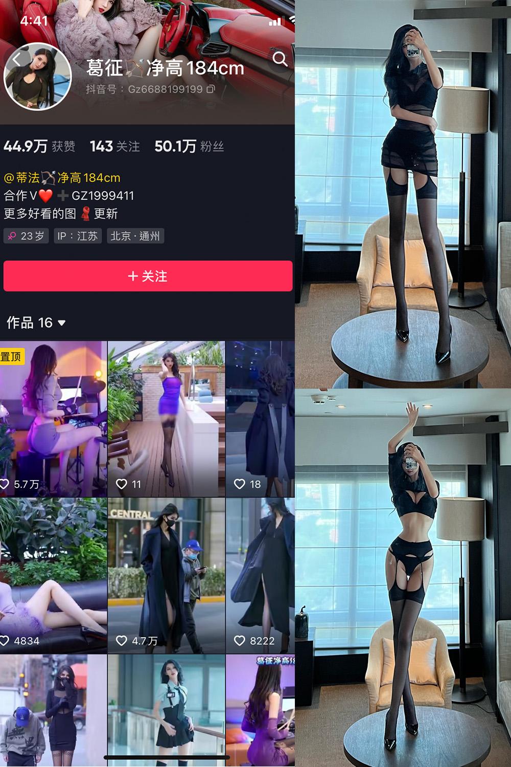 抖音 葛征 微密圈图包资源  NO.023期 【26P1V】