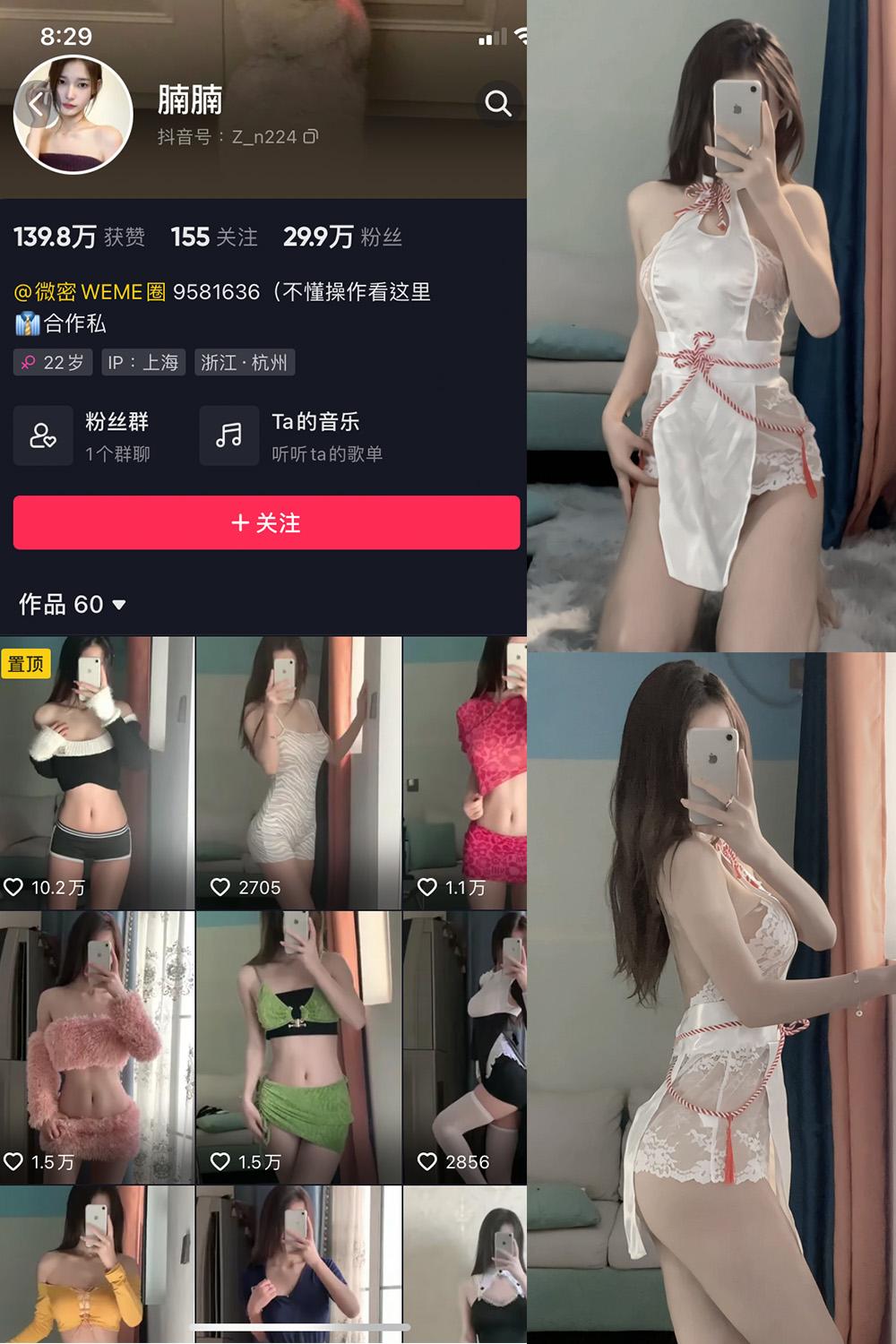 抖音 腩腩 微密圈图包资源  NO.001期 【14P】最新