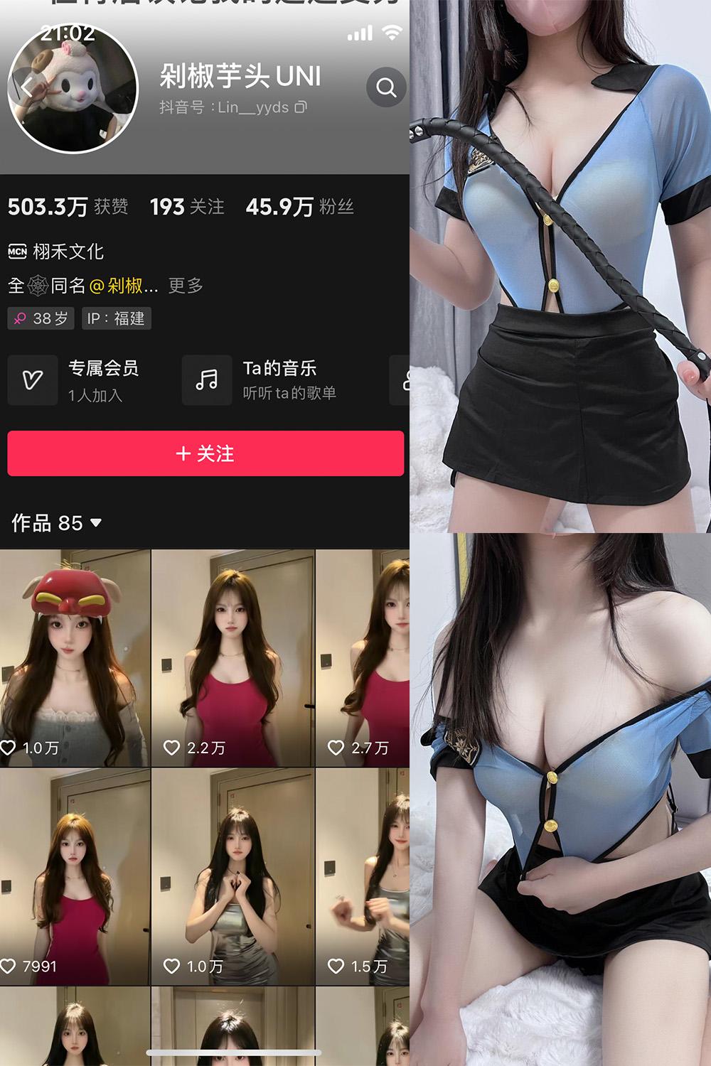 抖音 剁椒芋头UNI 微密圈图包资源 NO.007期 【19P2V】