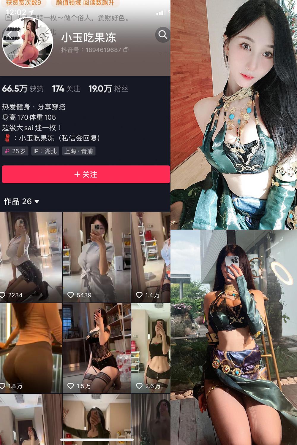 抖音 小玉吃果冻 微密圈图包资源 嘉宾帖 NO.014期 【39P3V】