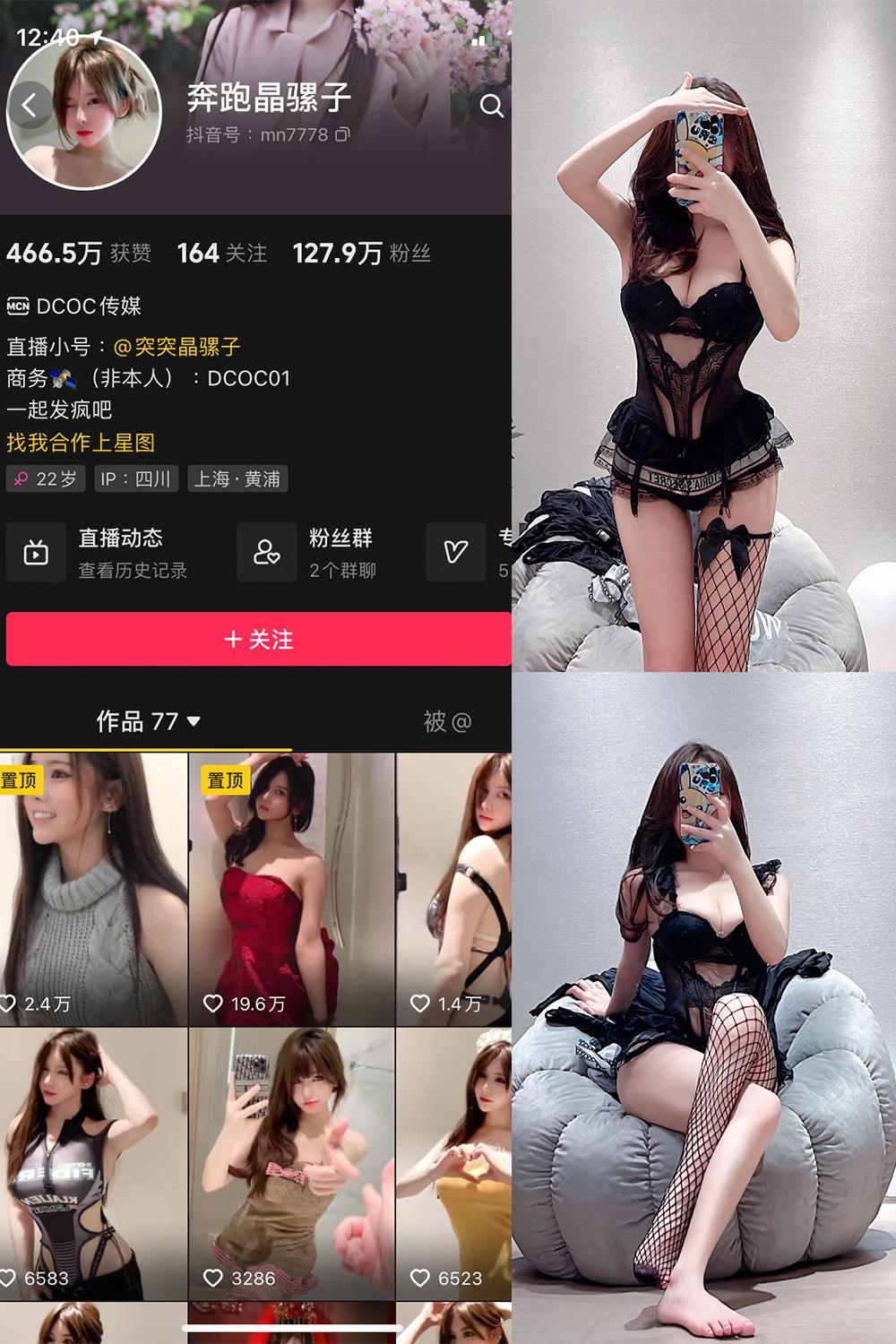 抖音 奔跑的晶骡子 微密圈图包资源  NO.001期 【191P12V】