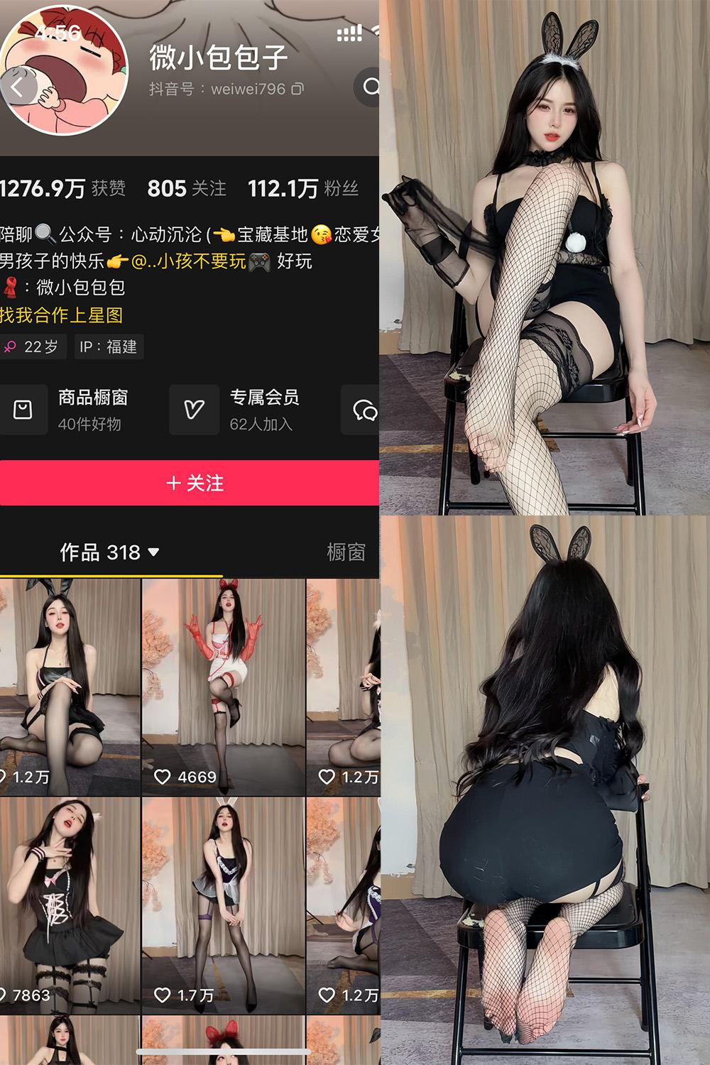 抖音 微小包包子 微密圈图包资源  NO.004期 【37P】