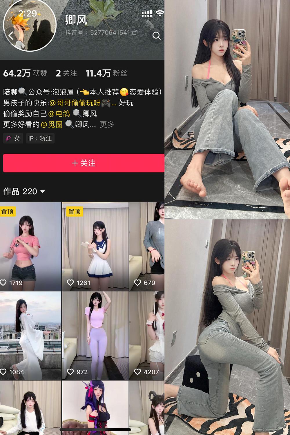 抖音 卿风 微密圈图包资源  NO.006期 【38P】