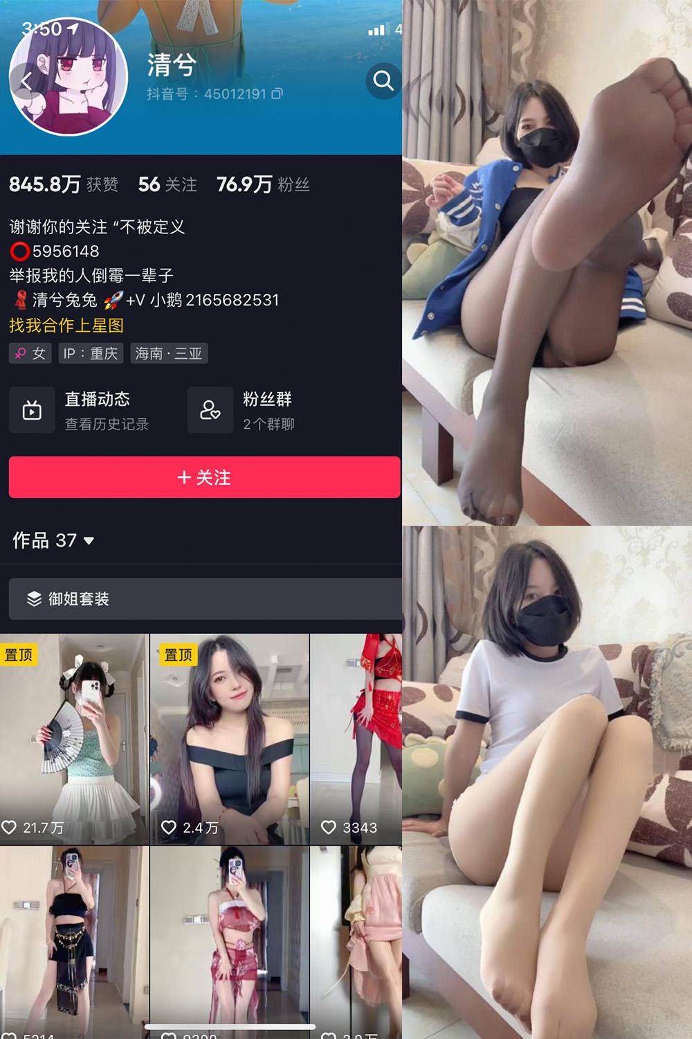 抖音 清兮 微密圈图包资源  NO.001期 【23P】