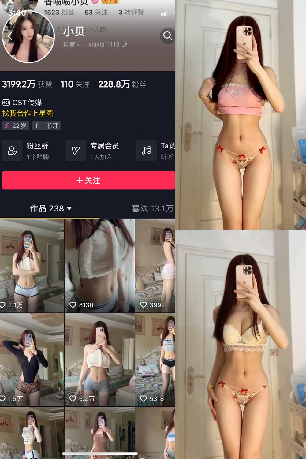 抖音 小贝 VIP 微密圈图包资源 NO.013期 【19P6V】