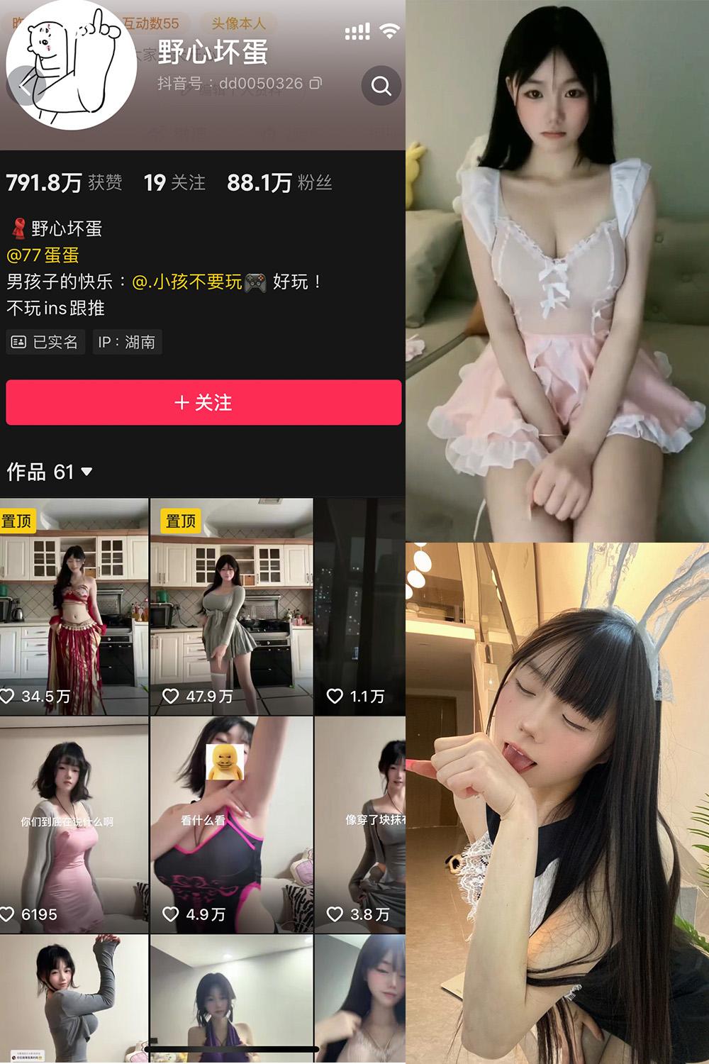 抖音 野心坏蛋 微密圈图包资源  NO.001期 【13P27V】