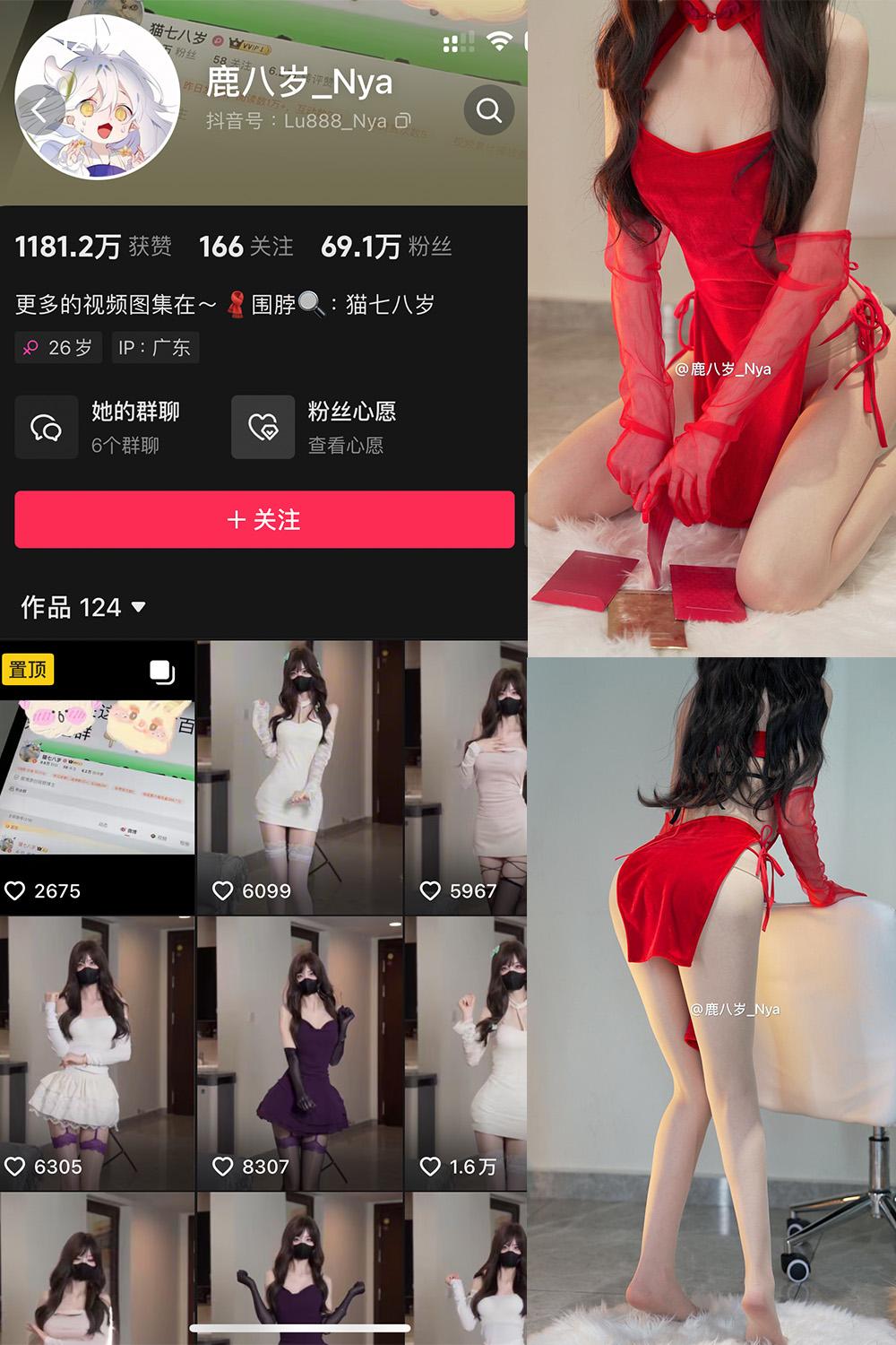 抖音 鹿八岁 微密圈图包资源  NO.060期 【17P1V】
