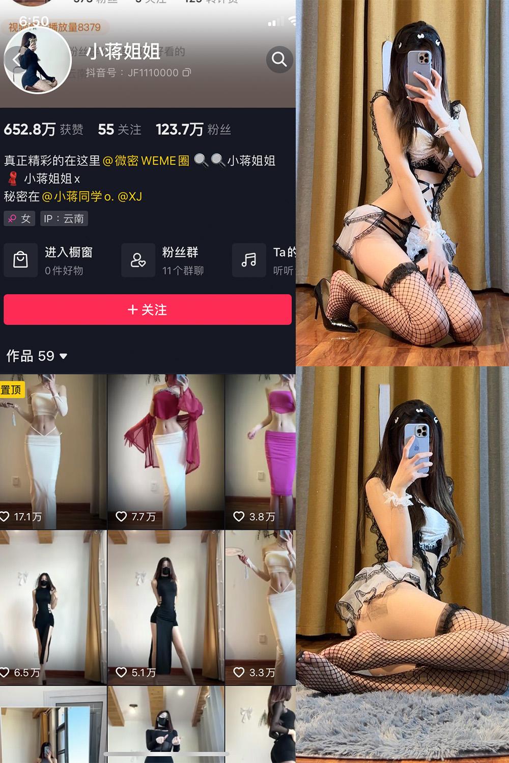 抖音 小蒋姐姐 微密圈图包资源  NO.055期 【13P】
