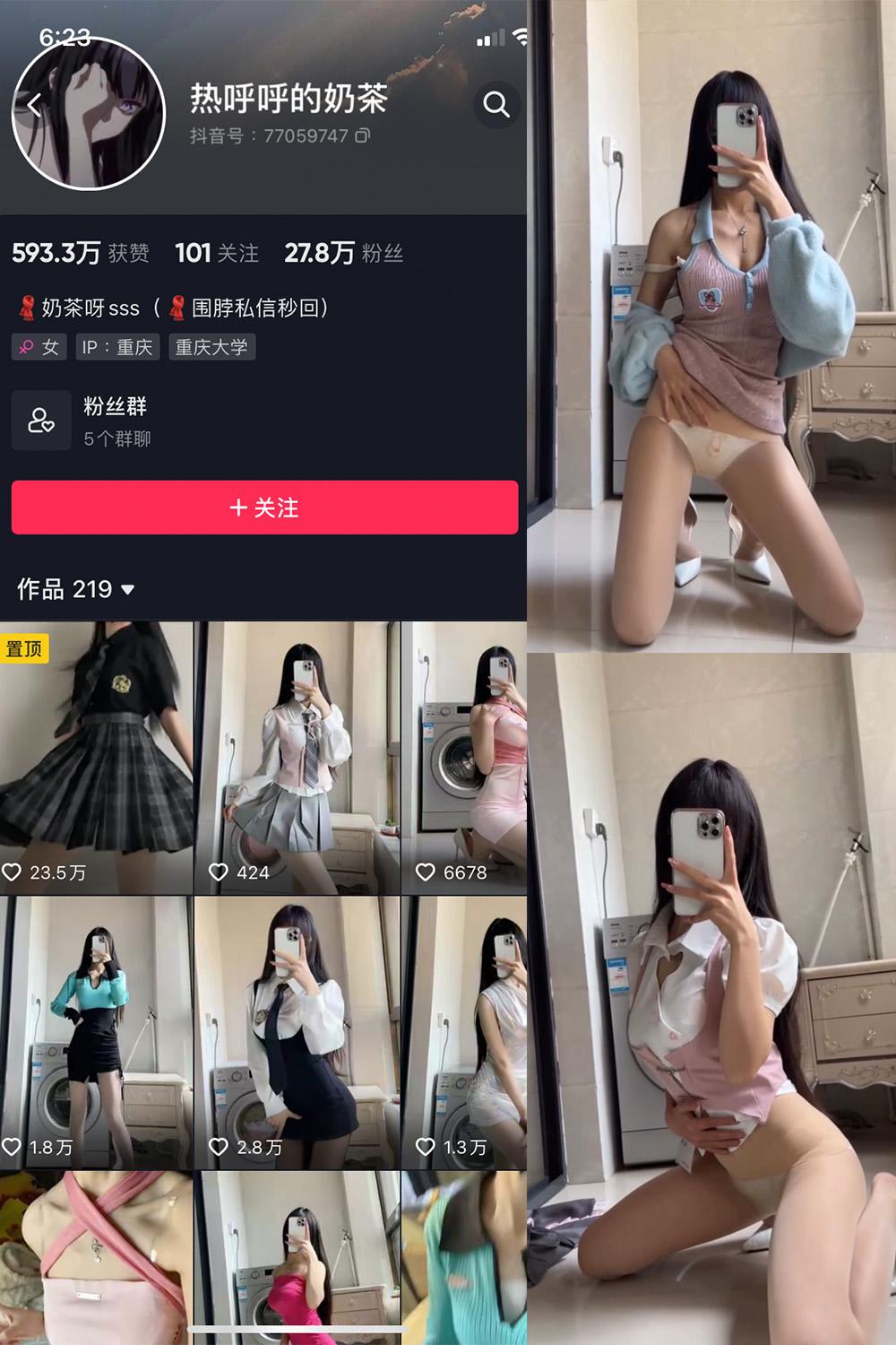 抖音 热乎乎的奶茶 微密圈图包资源 视频NO.024期 【18V】