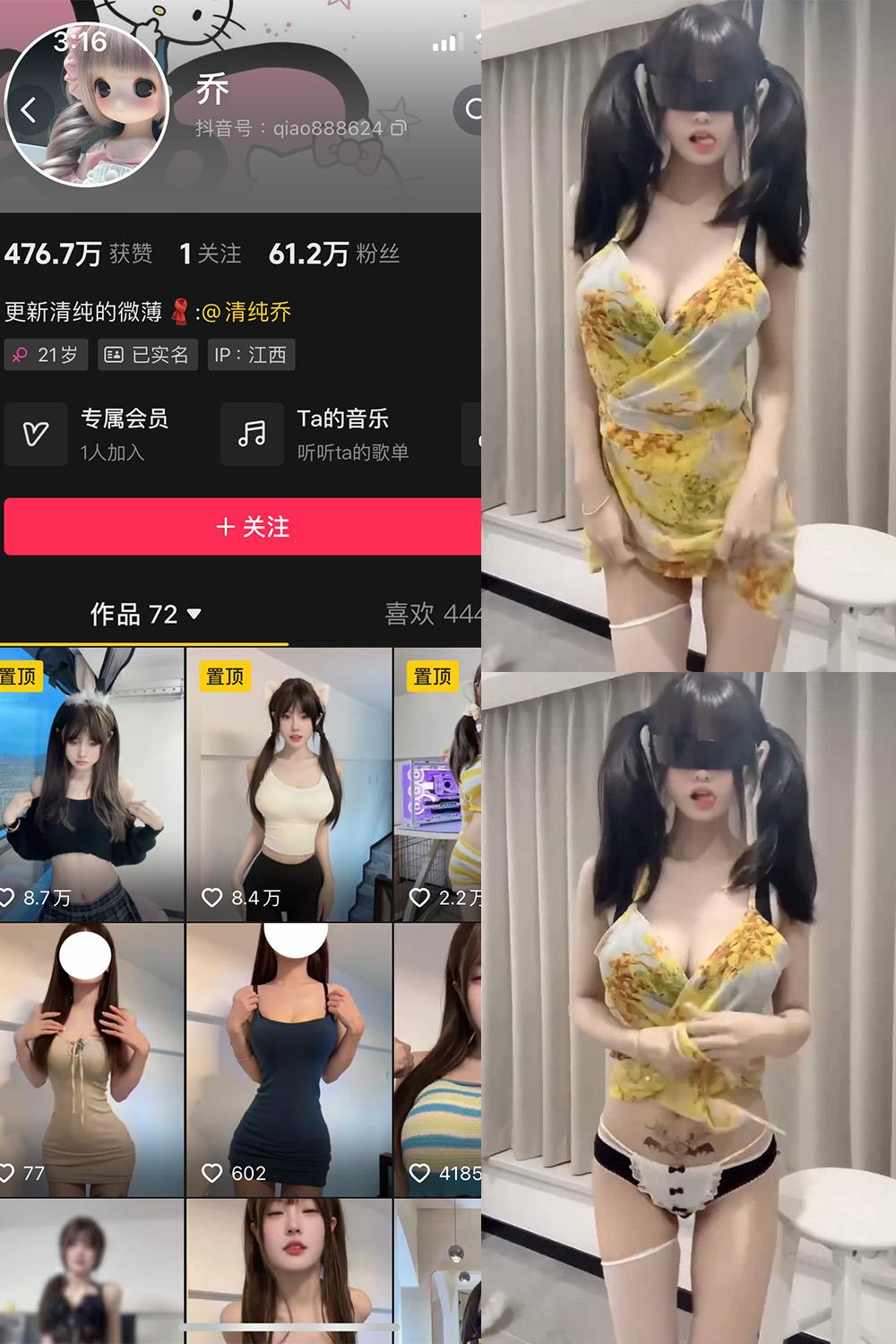 抖音 乔 微密圈图包资源  NO.005期 【10V】