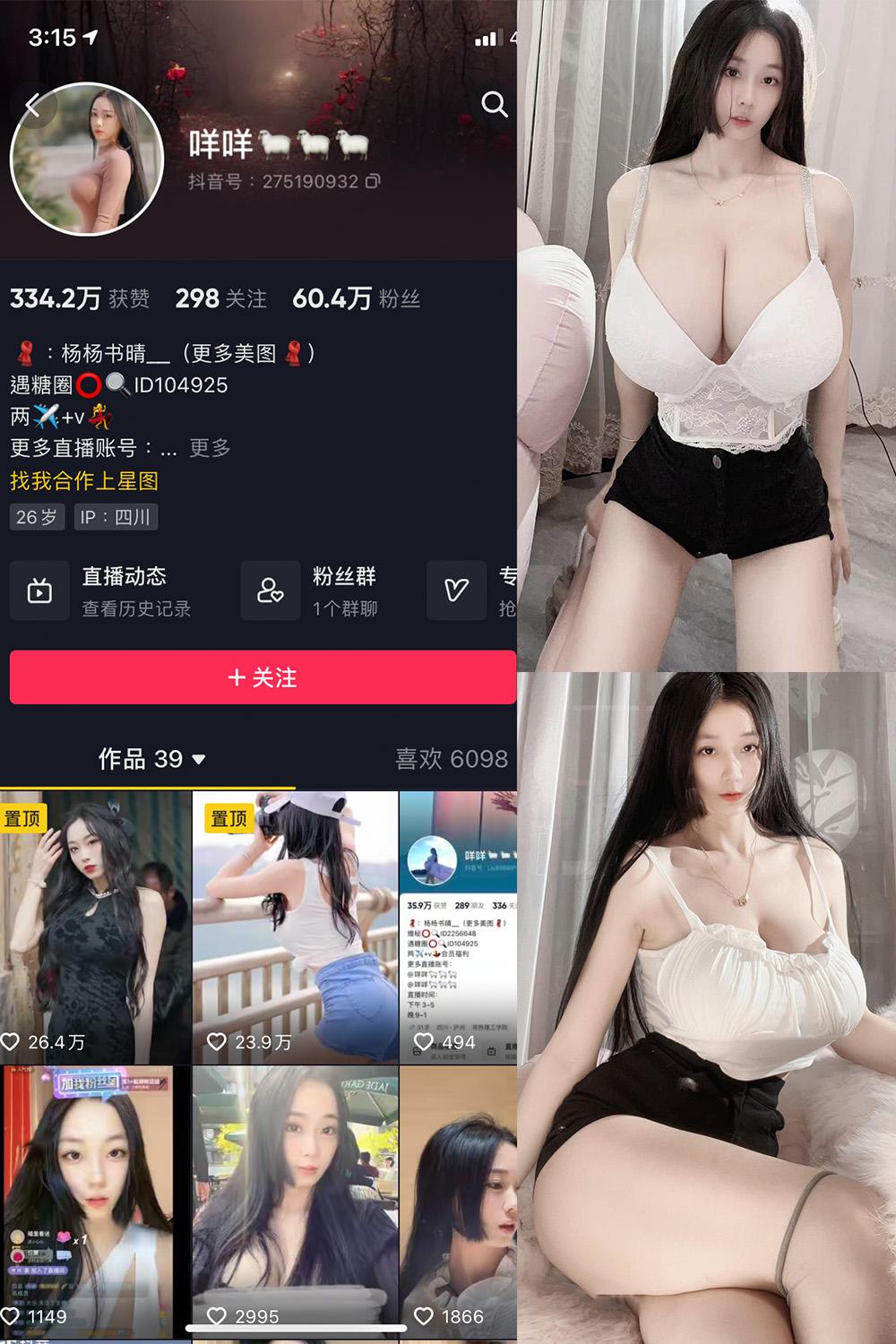抖音 咩咩 微密圈图包资源 视频 NO.009期 【76P14V】