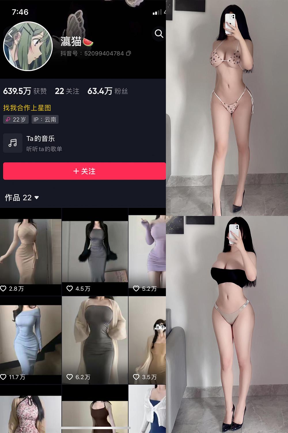 抖音 瀛猫 微密圈图包资源  NO.031期 【32P】