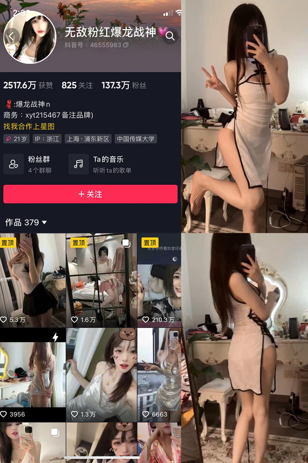 抖音 爆龙战神 微密圈图包资源  NO.015期 【6V】