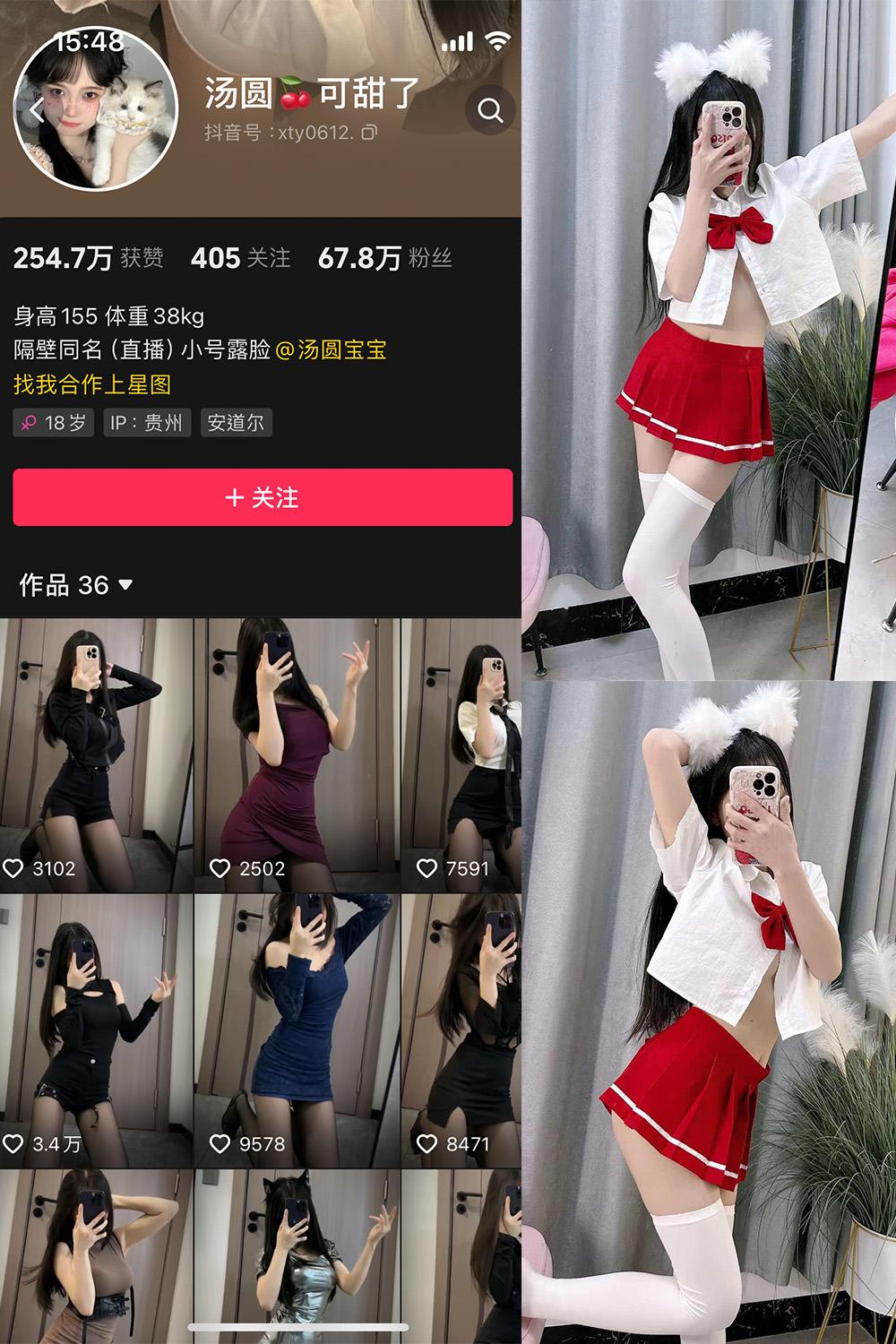 抖音 汤圆可甜了 微密圈图包资源  NO.010期 【38P2V】最新