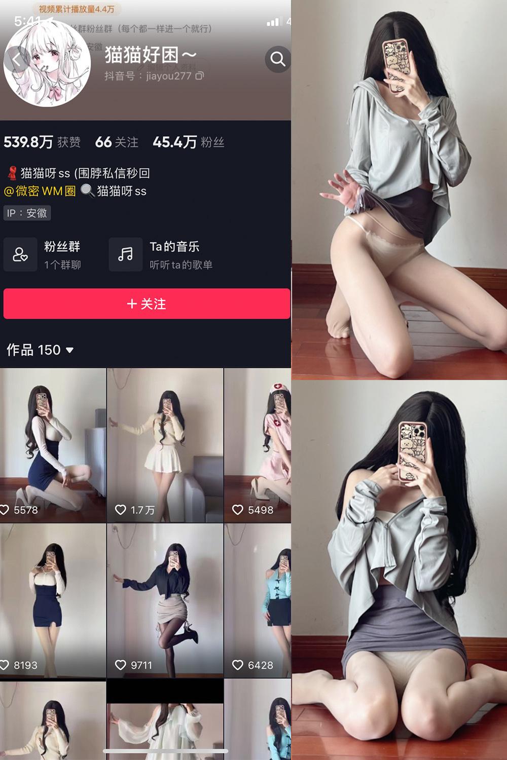 抖音 猫猫好困 微密圈图包资源  NO.034期 【23P】