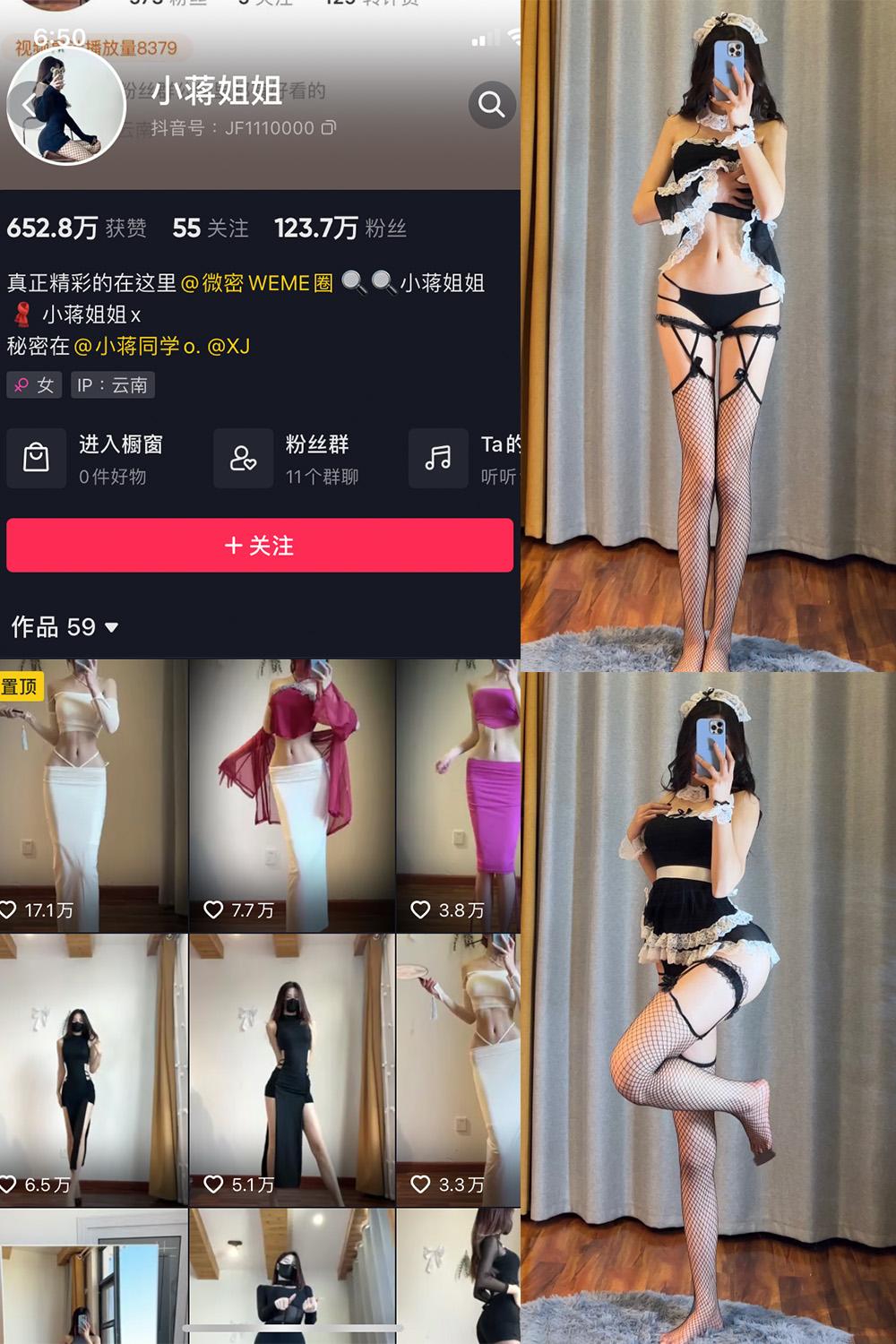 抖音 小蒋姐姐 微密圈图包资源  NO.024期 【19P】