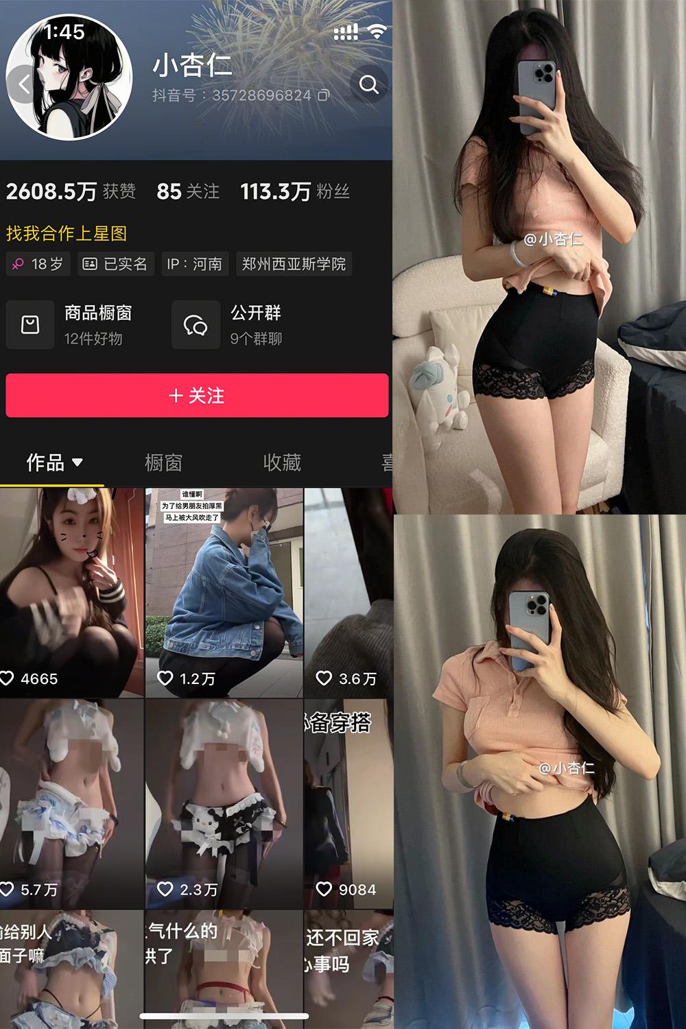 抖音 小杏仁 微密圈图包资源  NO.002 【51P2V】