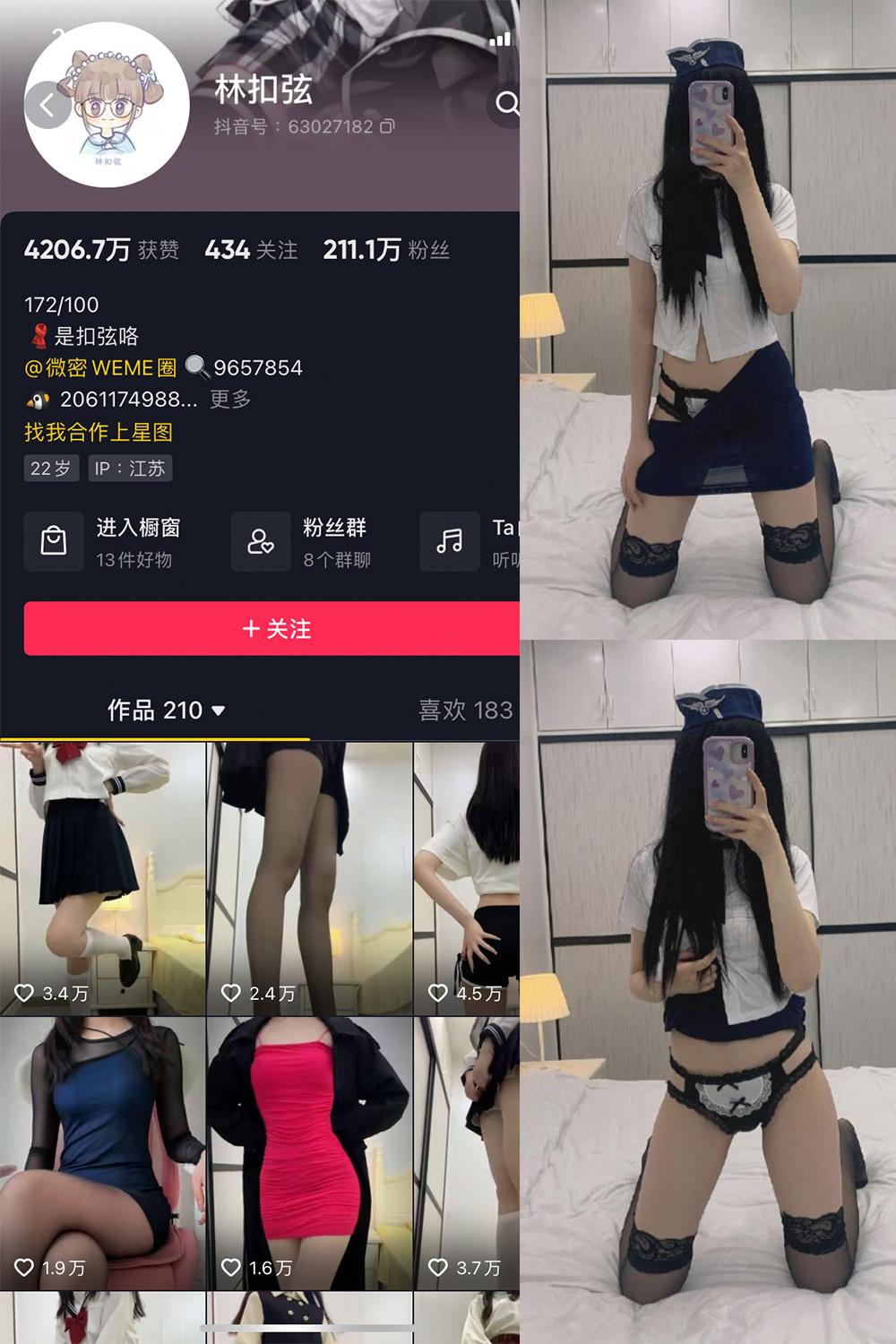 抖音 林扣弦 微密圈图包资源  NO.015期 【45P】