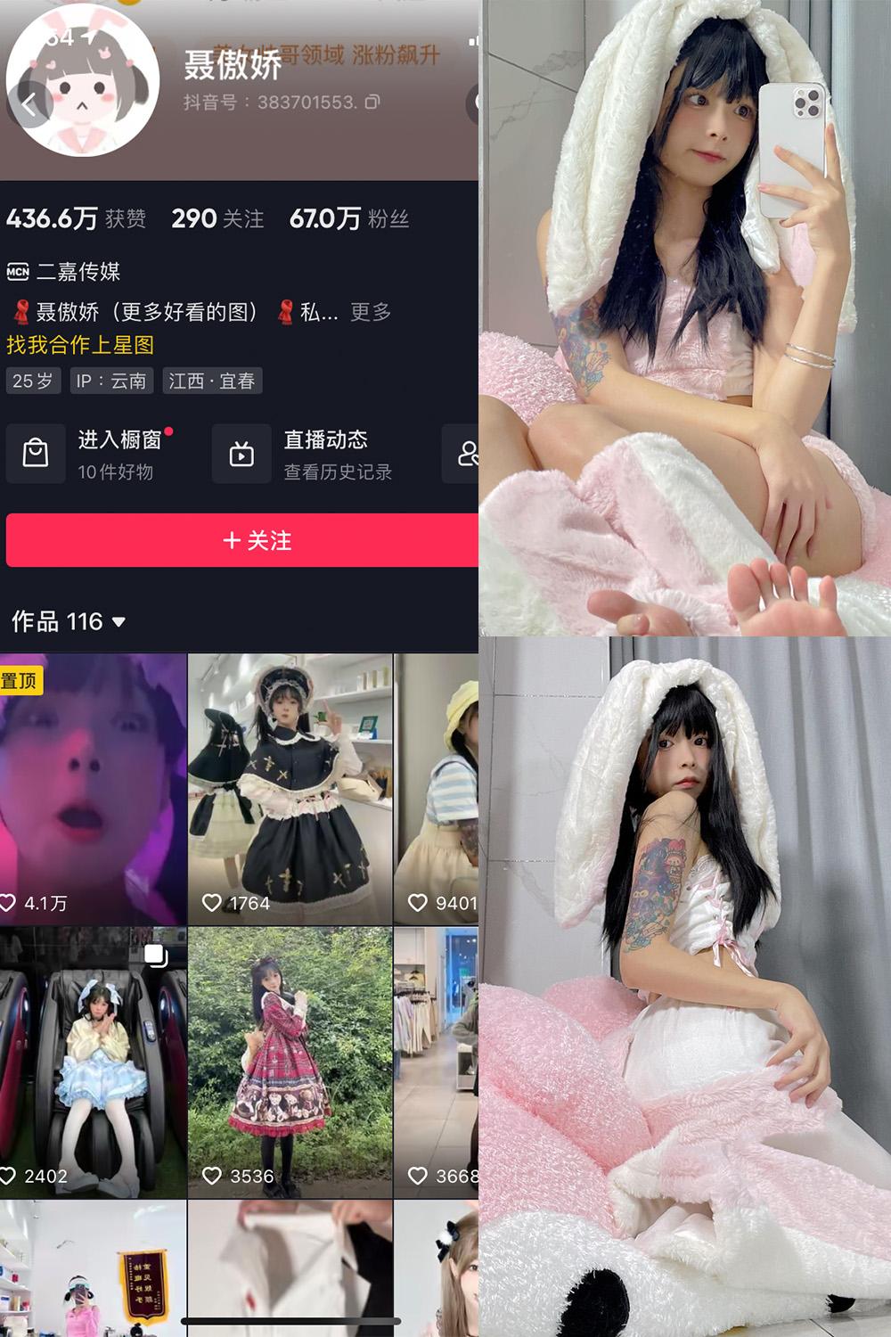 抖音 聂傲娇 微密圈图包资源  NO.032期 【15P】