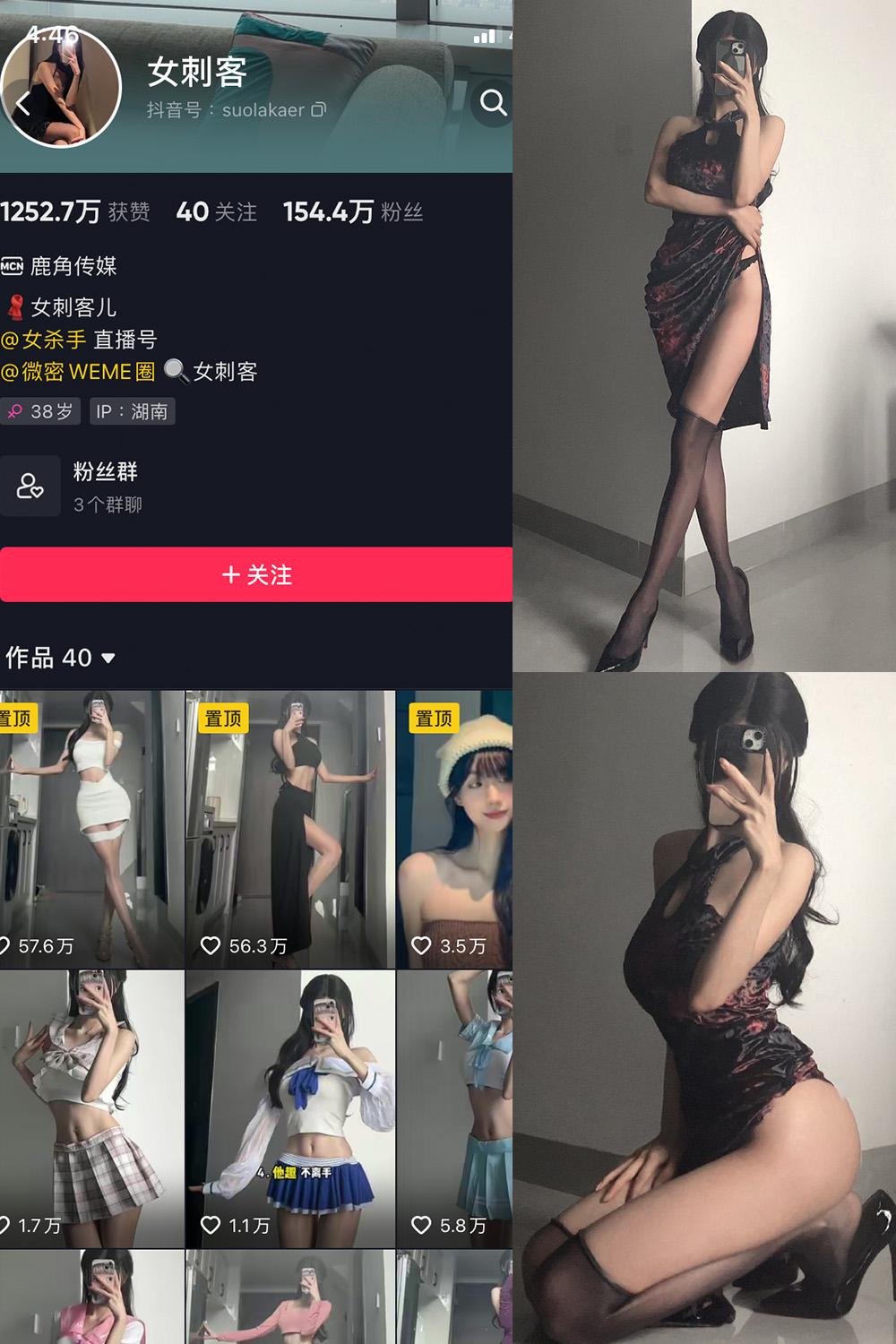 抖音 女刺客 微密圈图包资源 VIP  NO.019期 【24P】