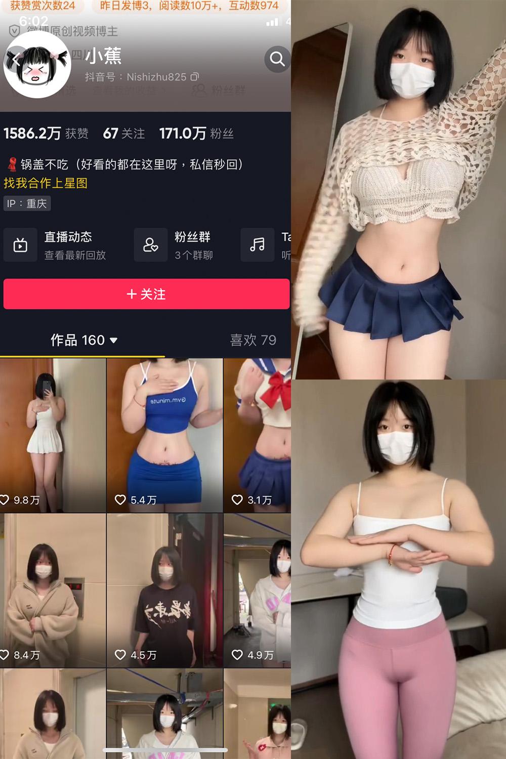 抖音 小蕉 微密圈图包资源  NO.025期 【4P5V】