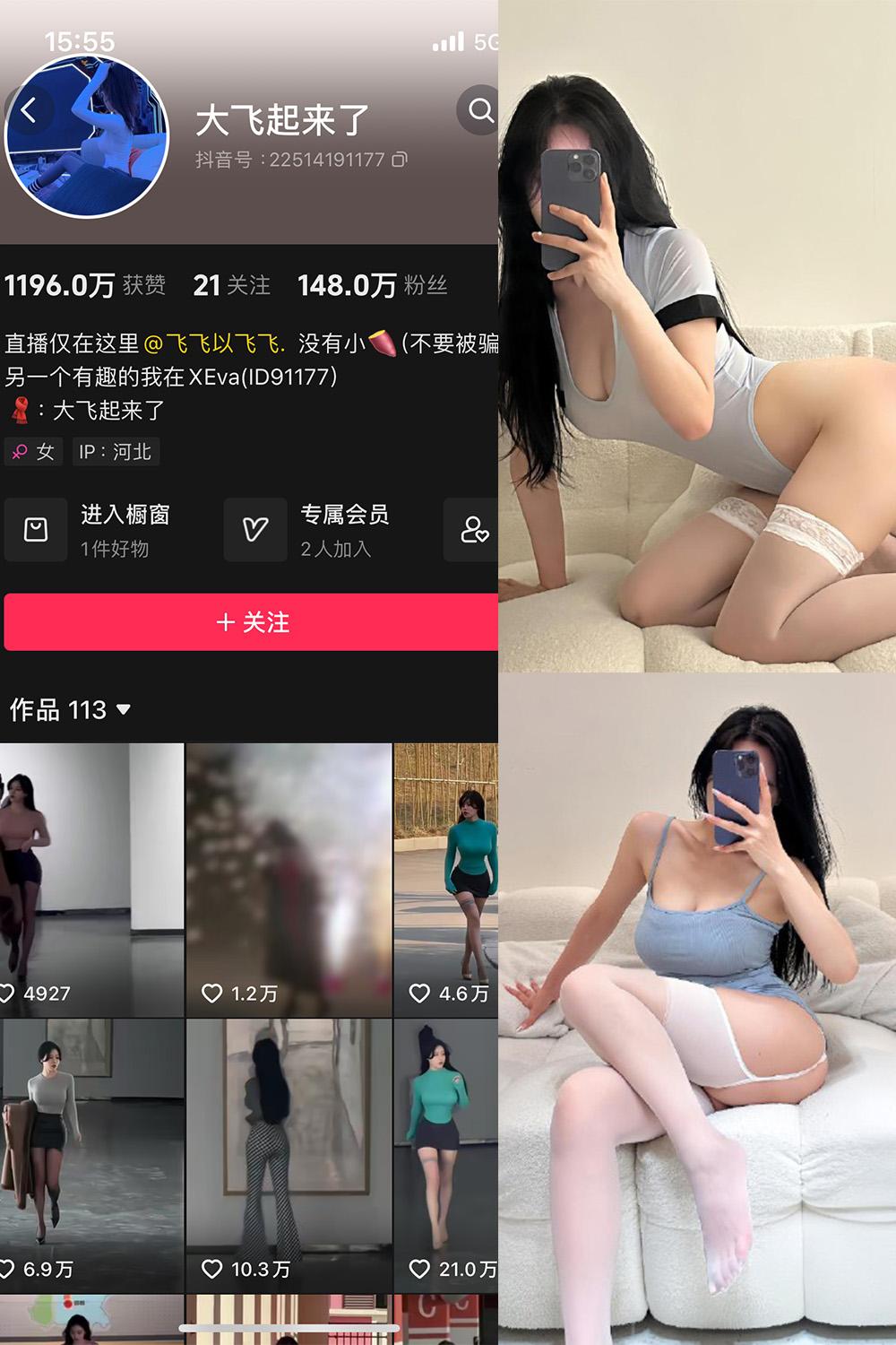抖音 大飞起来了 微密圈图包资源 NO.002期 【36P4V】