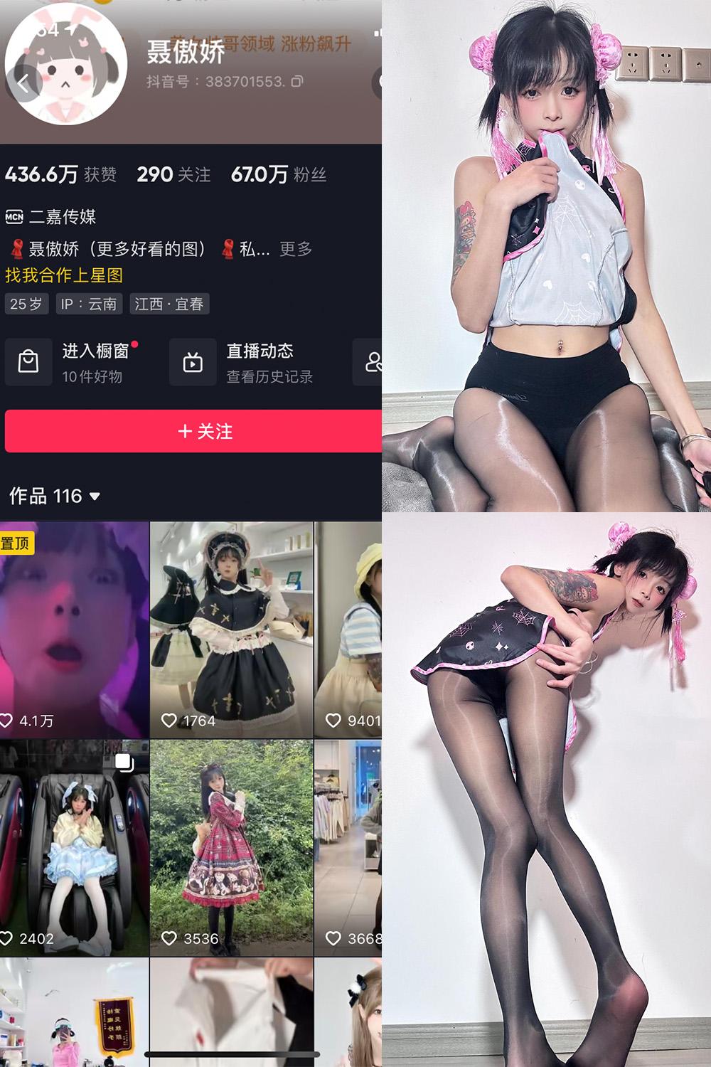 抖音 聂傲娇 微密圈图包资源  NO.058期 【38P】