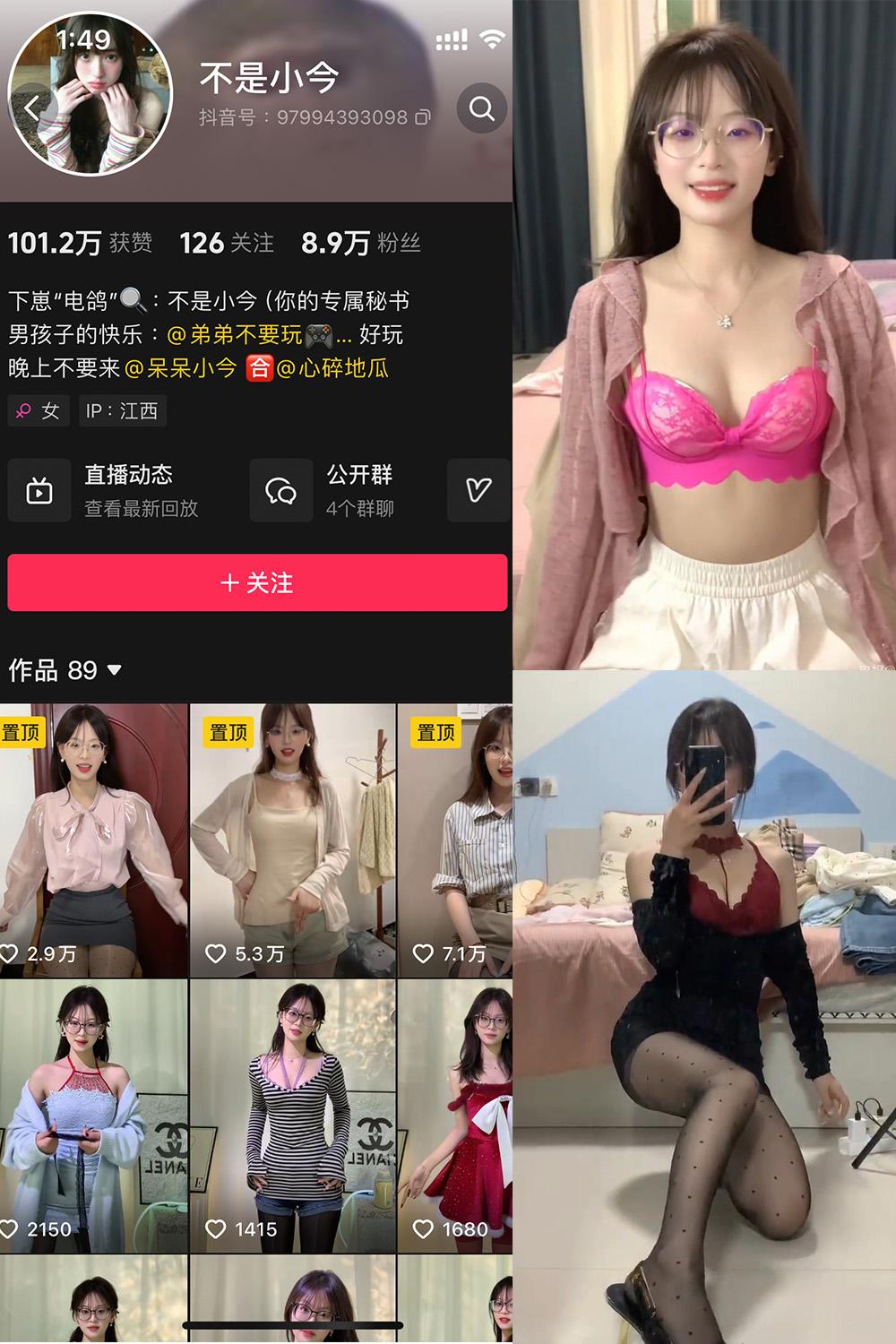 抖音 不是小今 微密圈图包资源  NO.002期 【13P49V】