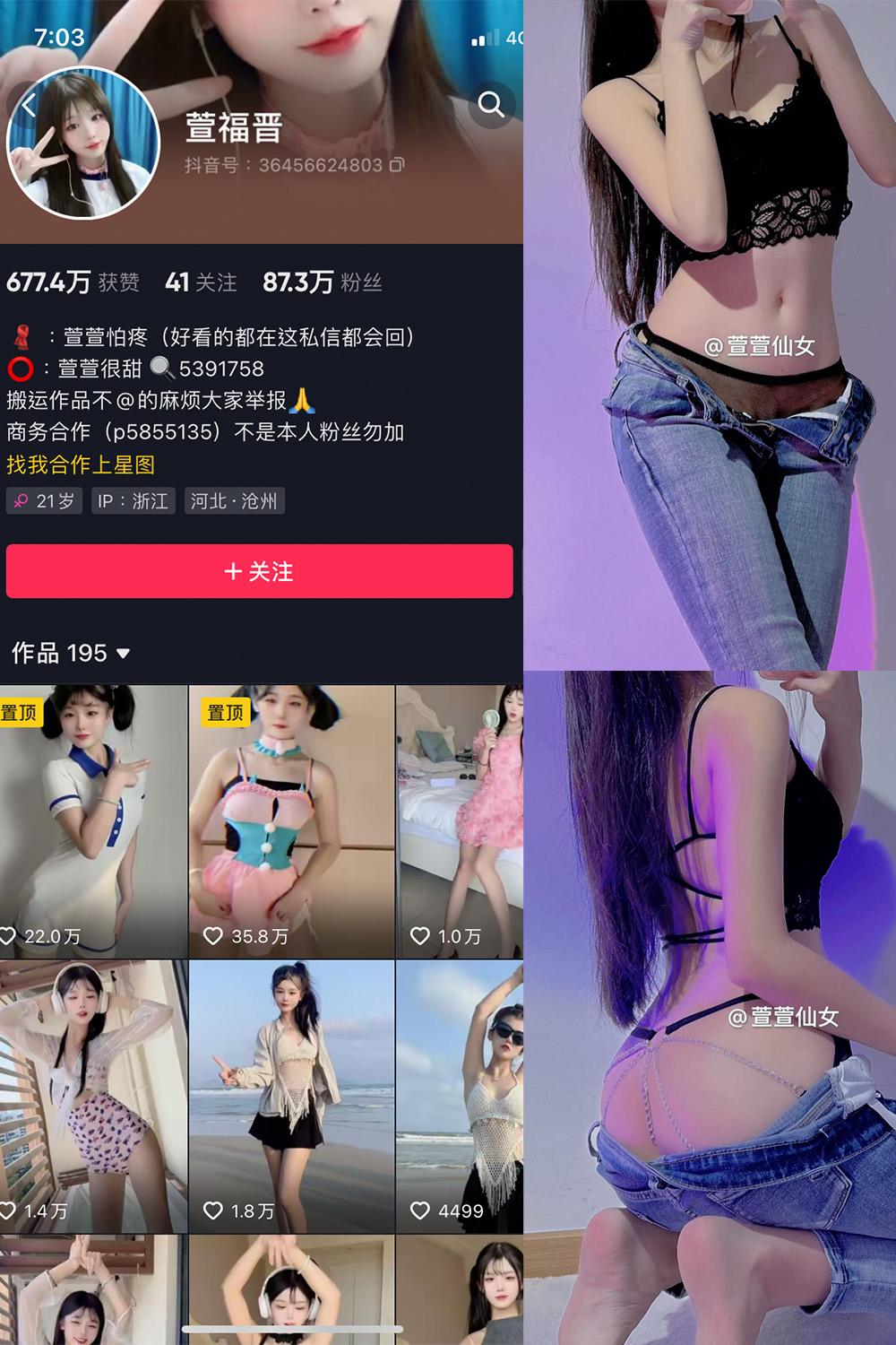 抖音 萱福晋 微密圈图包资源  NO.040期 【66P8V】